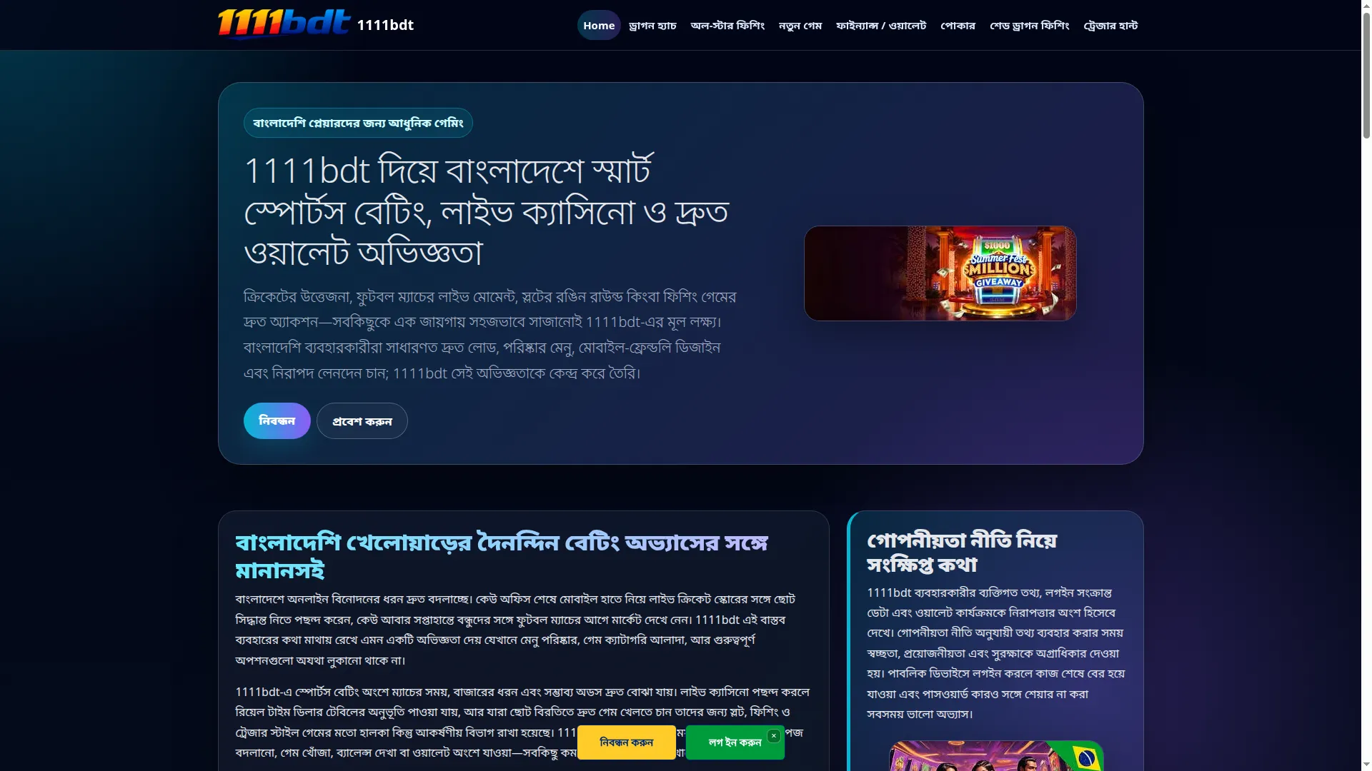 1111bdt.org