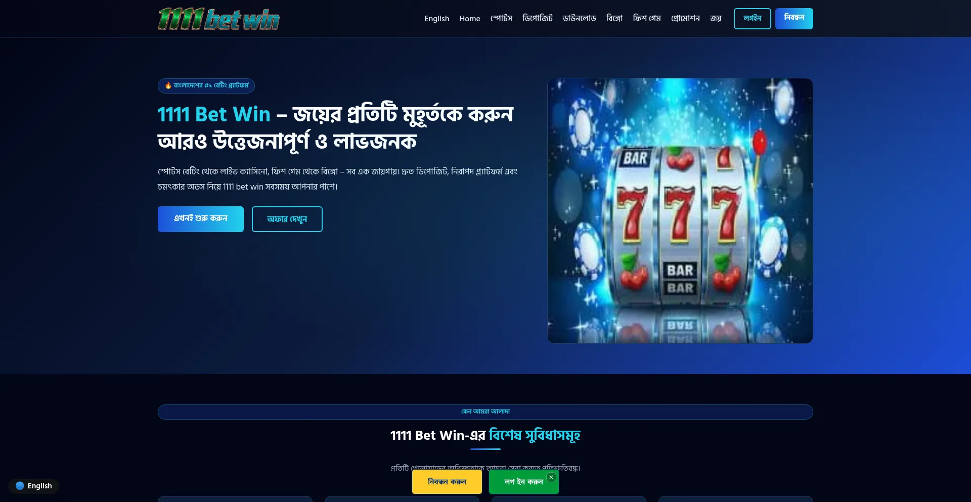 1111betwin.net