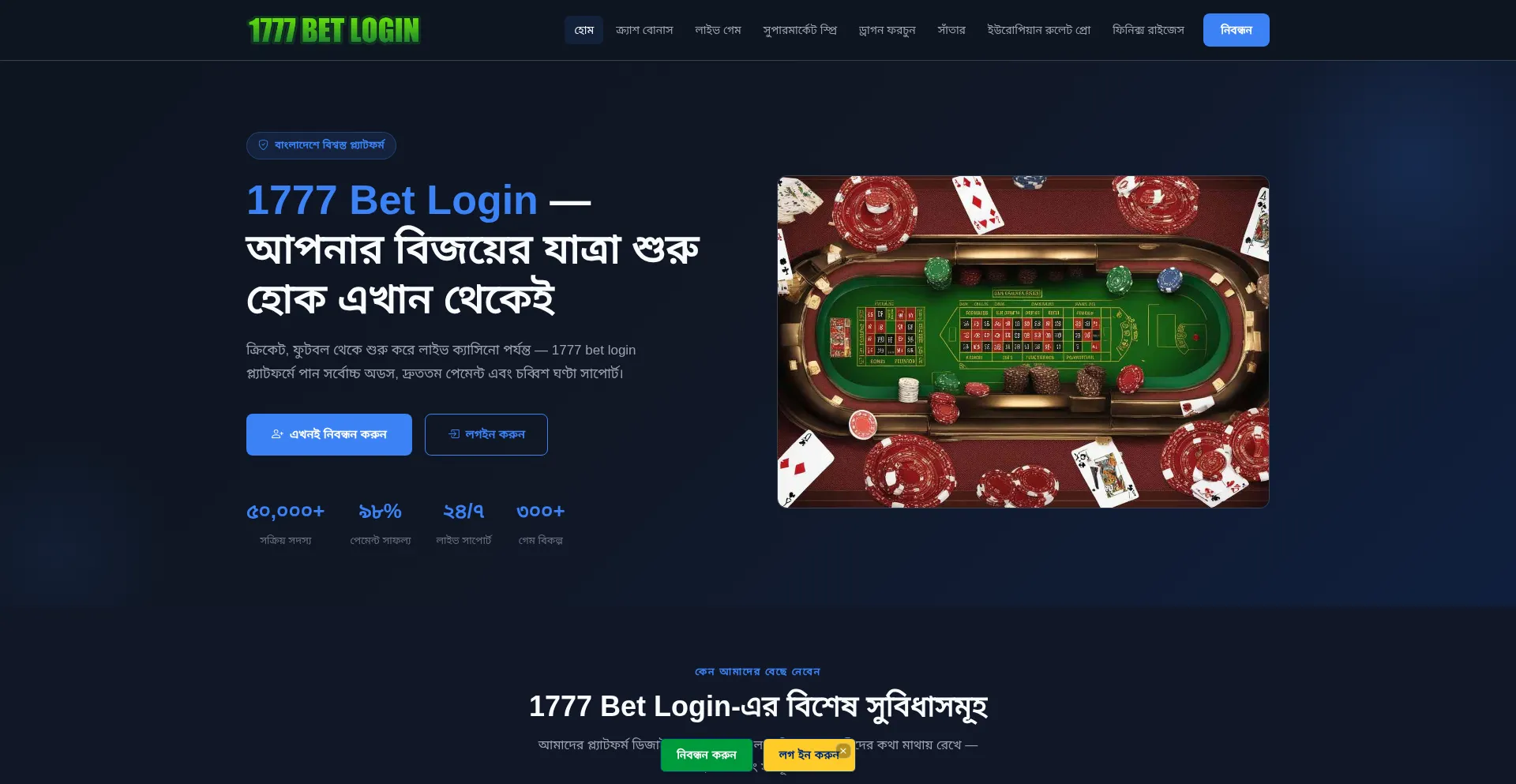 1777-bet-login.net