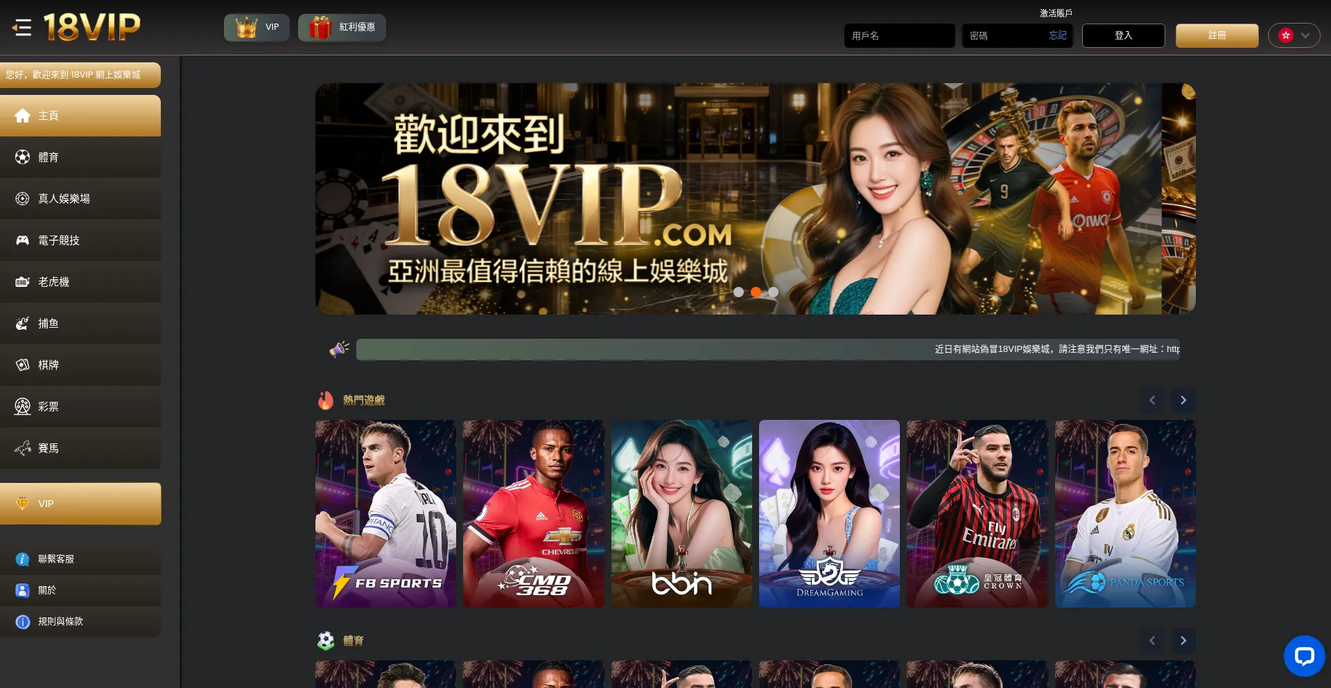 18vip.com