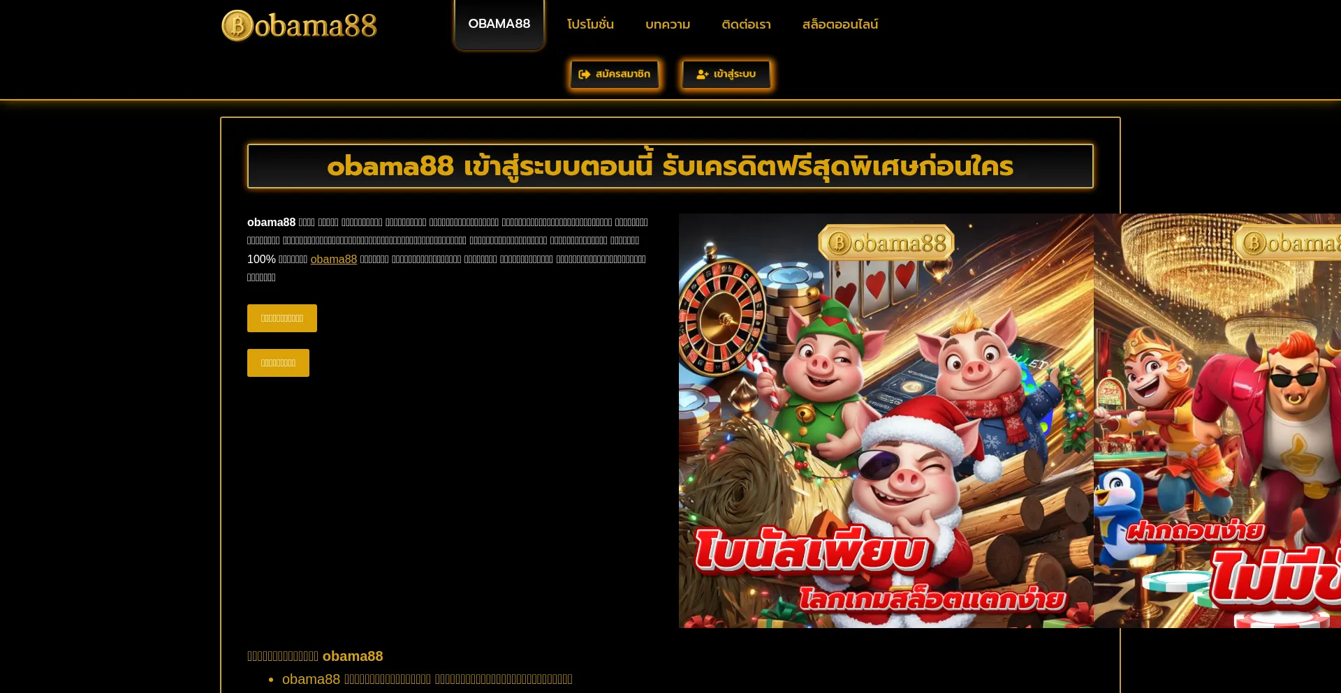 1obama88ss.online
