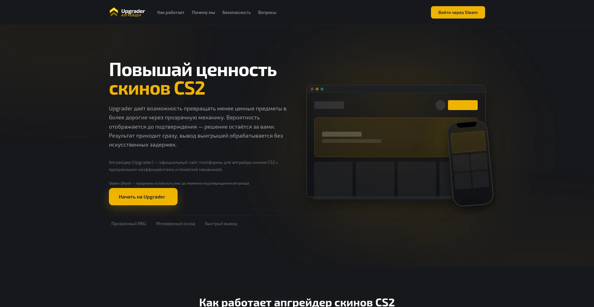 1upgrader.com