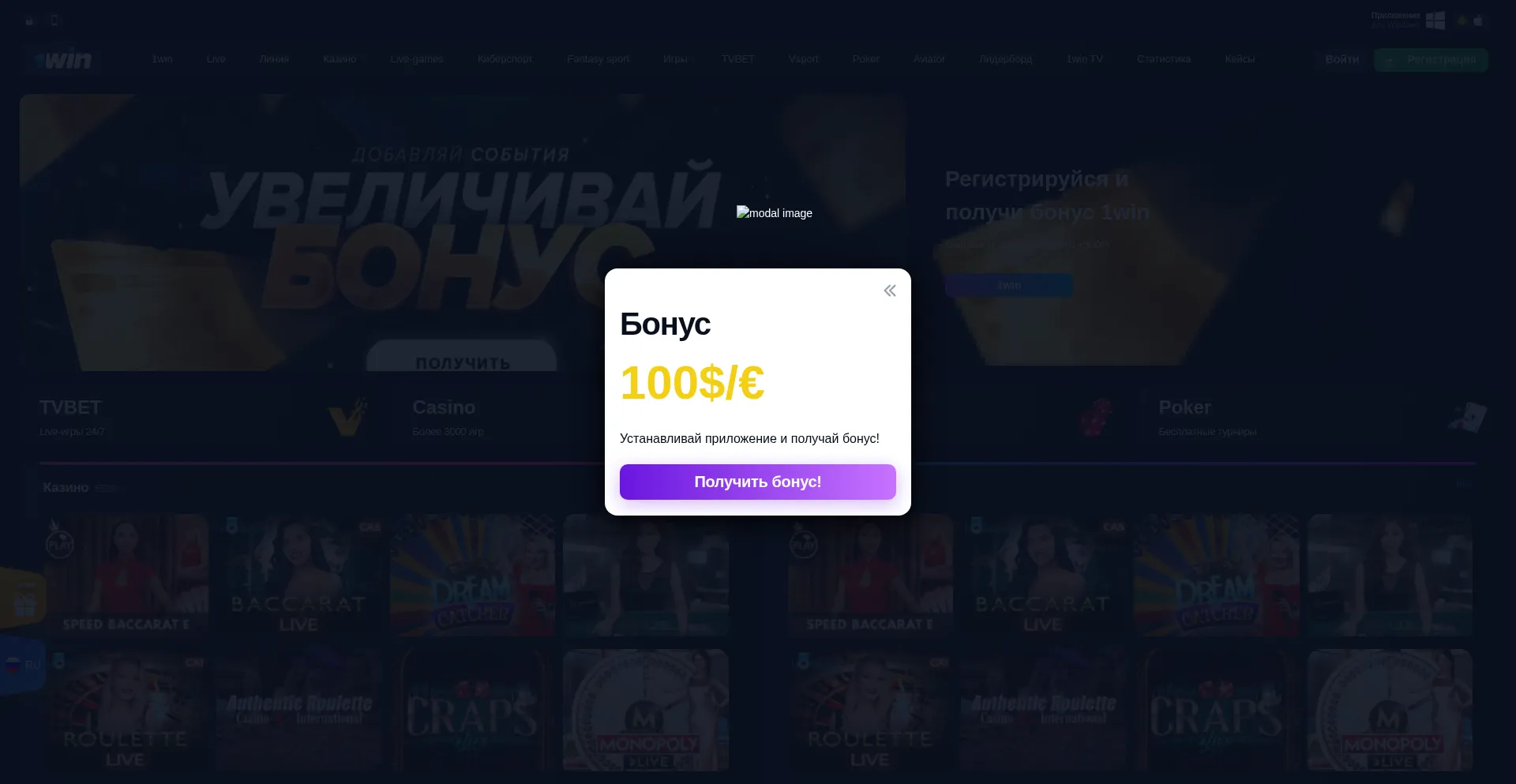 1win.org.ua est-il Sûr et Fiable ?