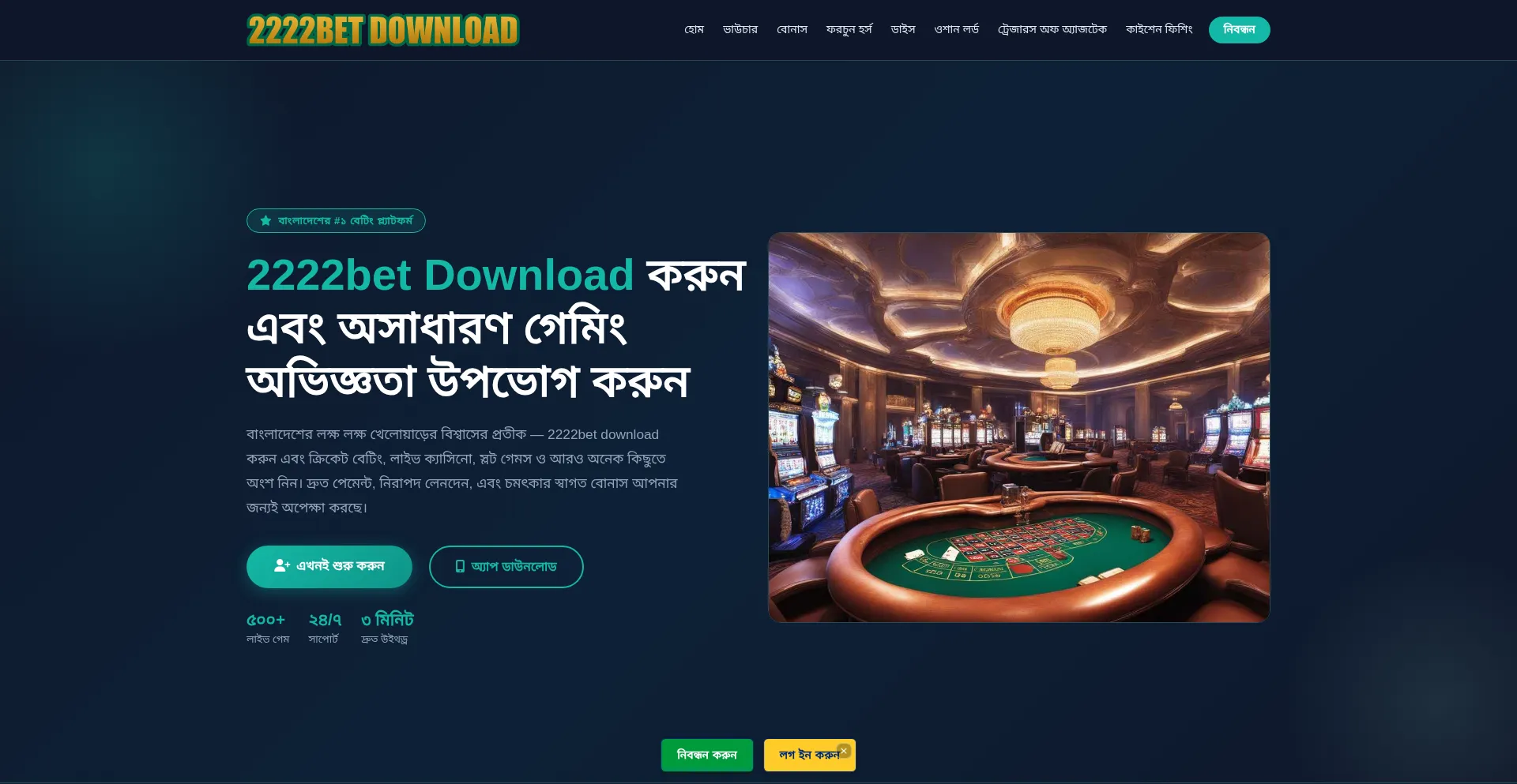 2222bet-download.net