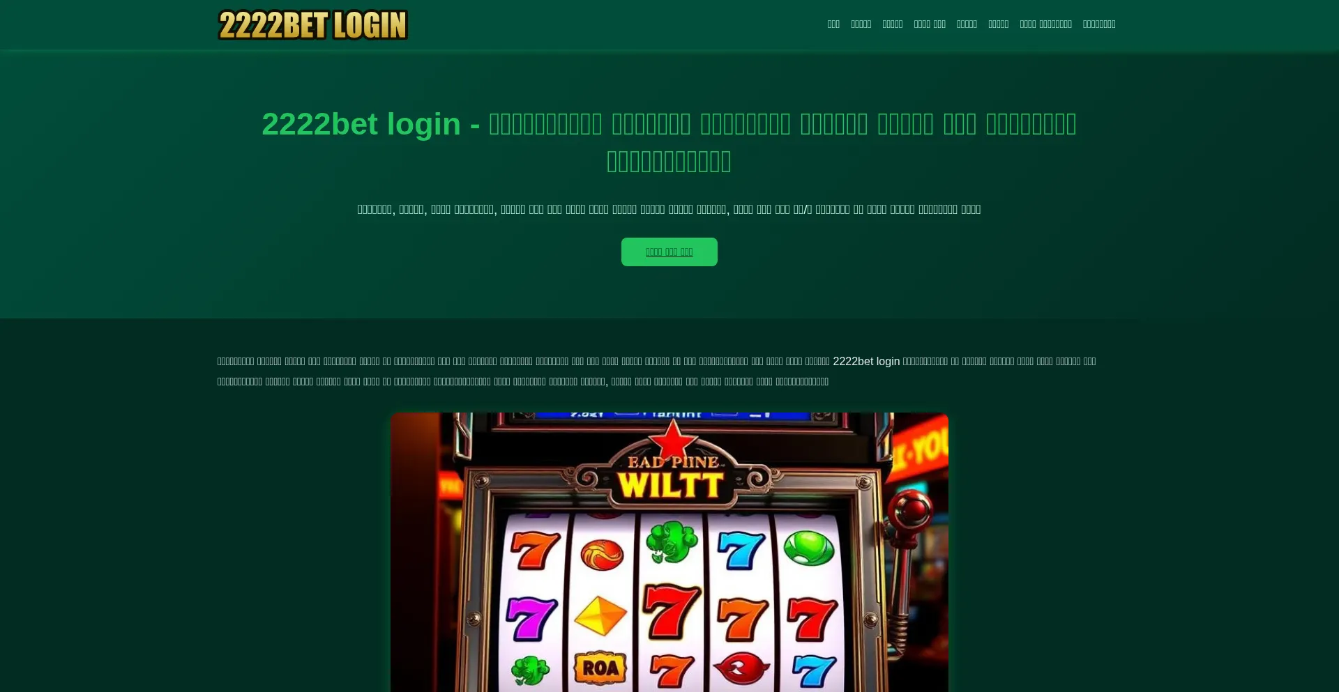 2222bet-login.net