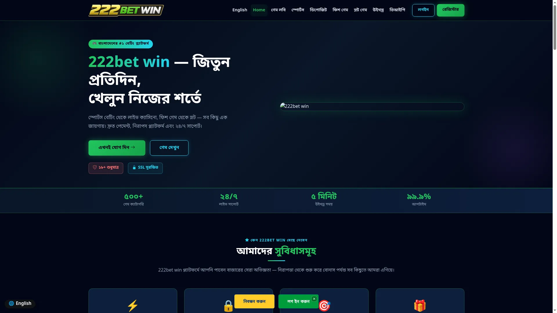 222betwin.app