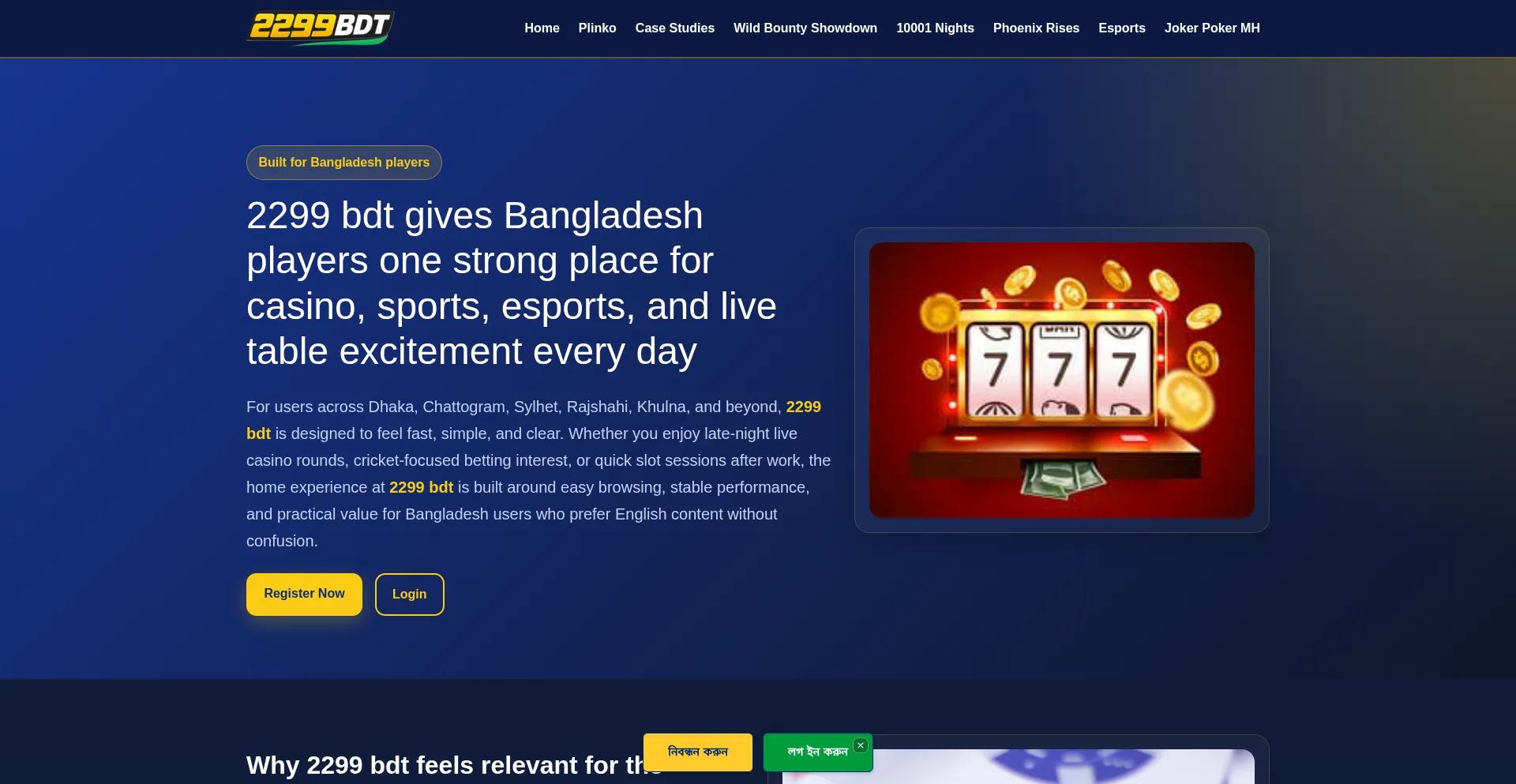 2299bdt.org