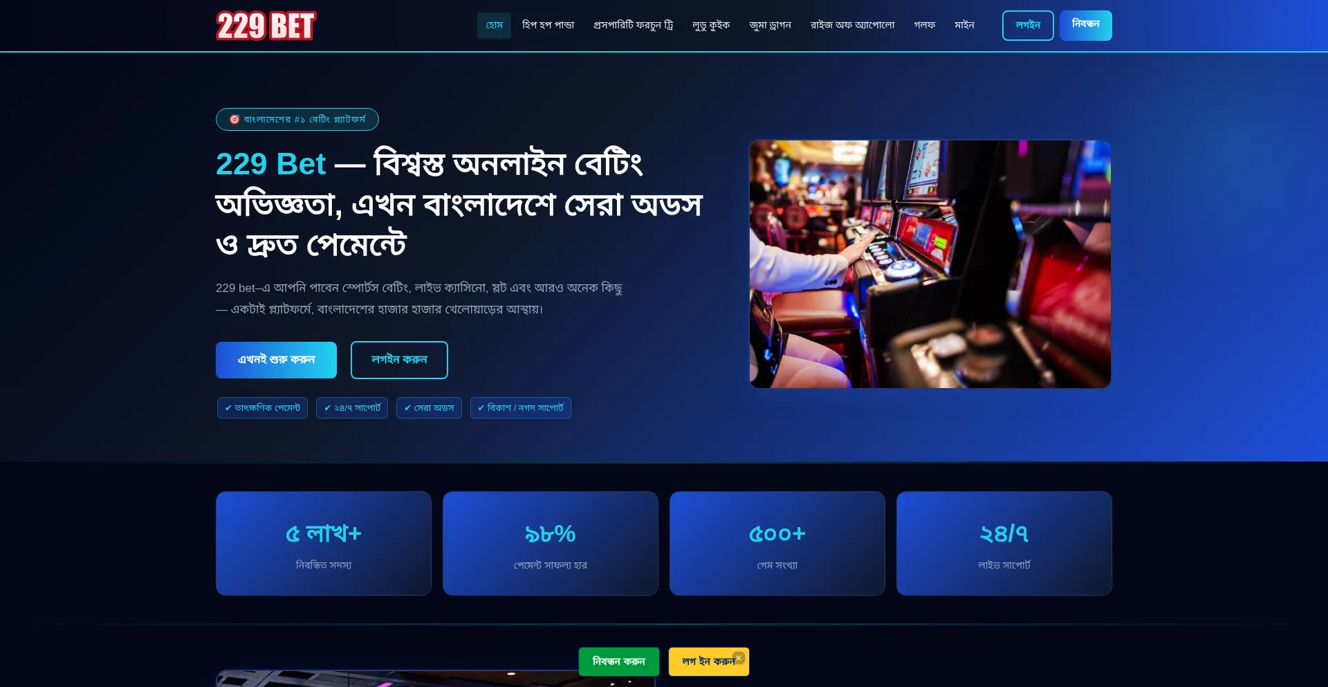 229-bet.app