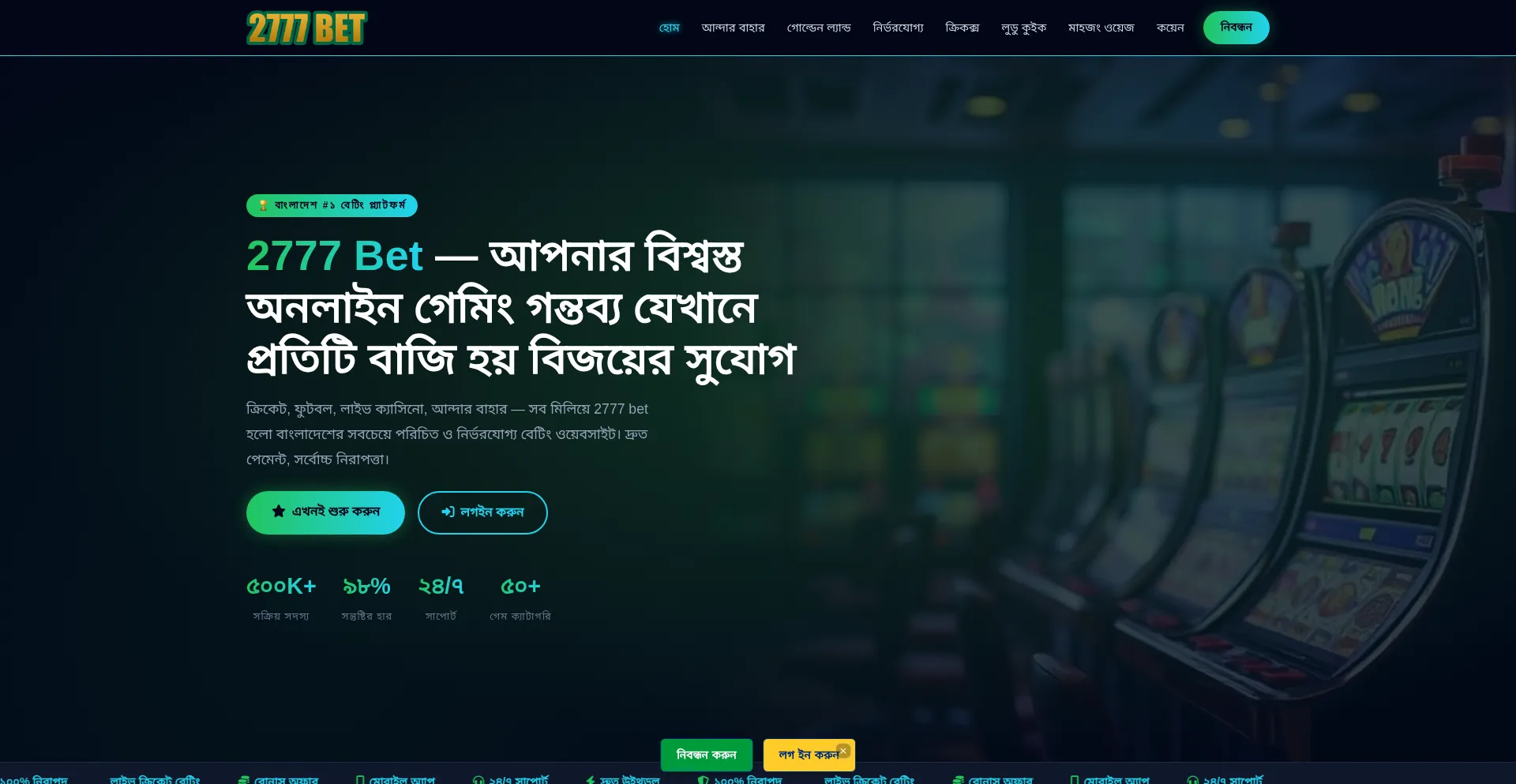 2777-bet.app