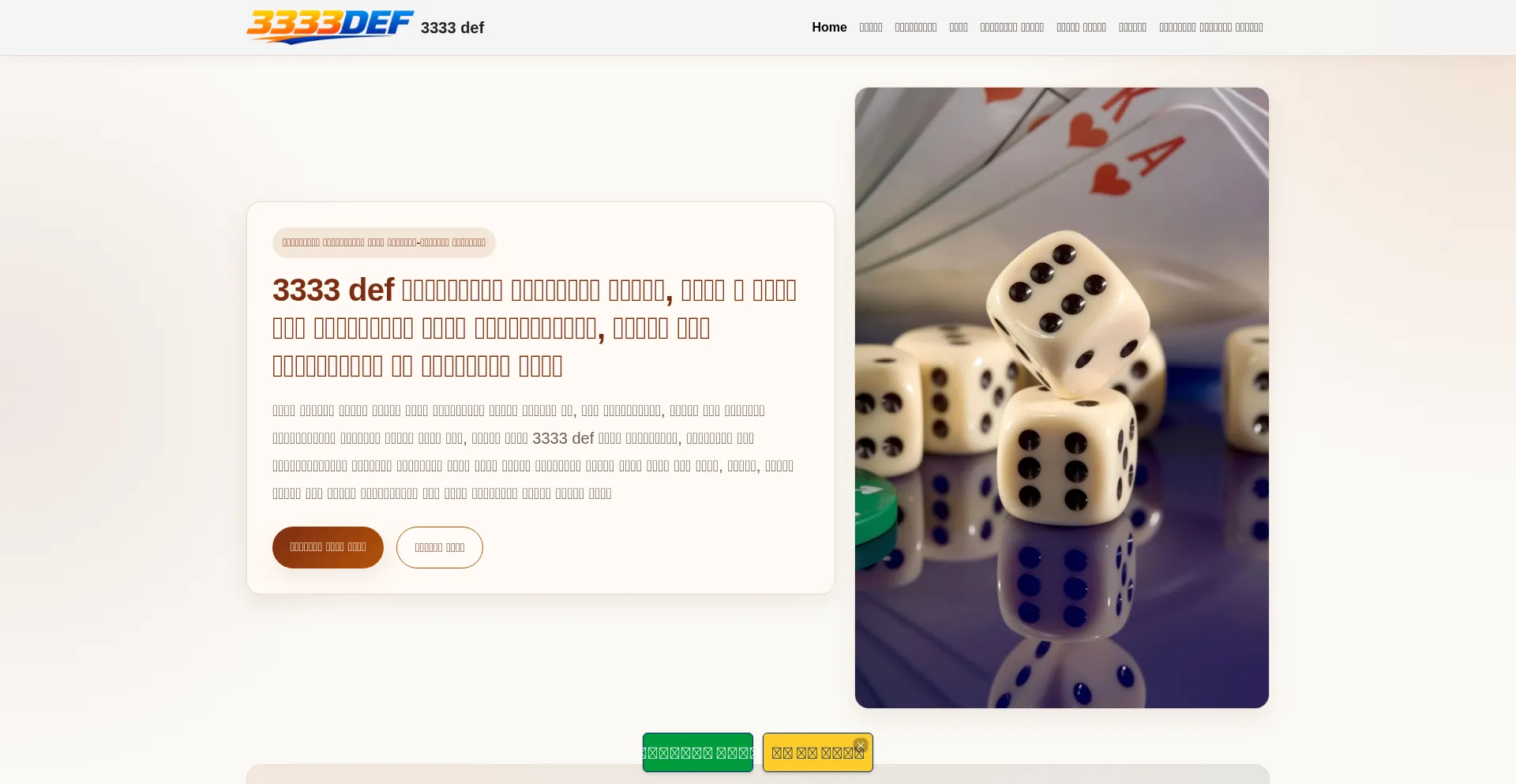 3333def.org