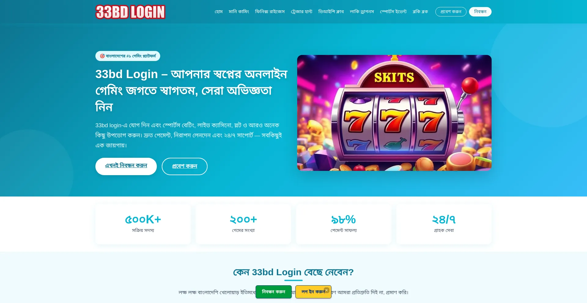 33bd-login.com