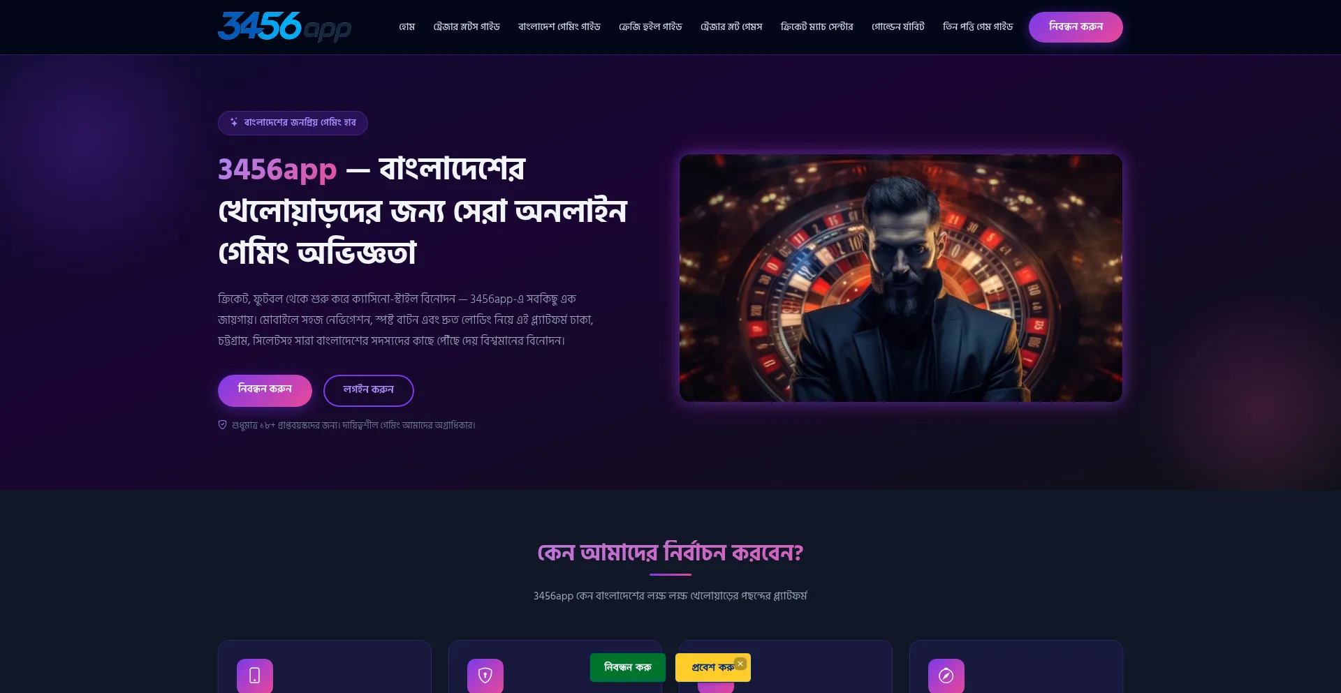 3456app.org