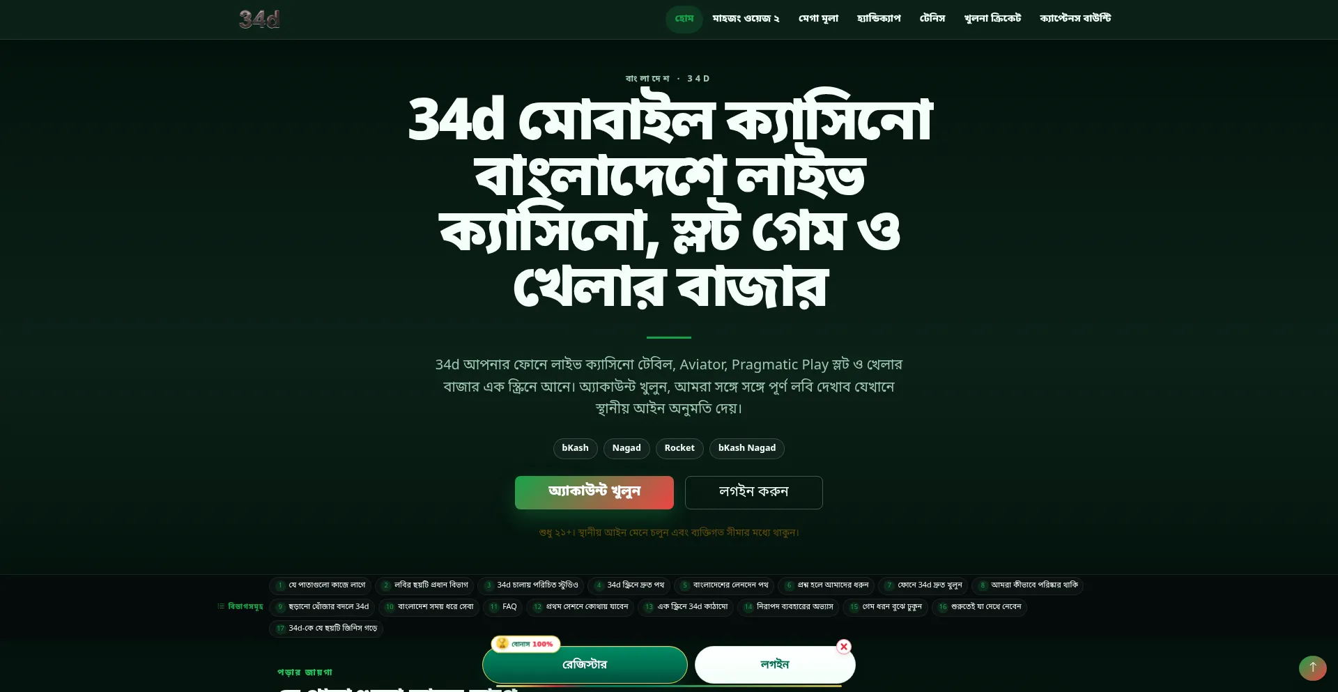 34d.bet
