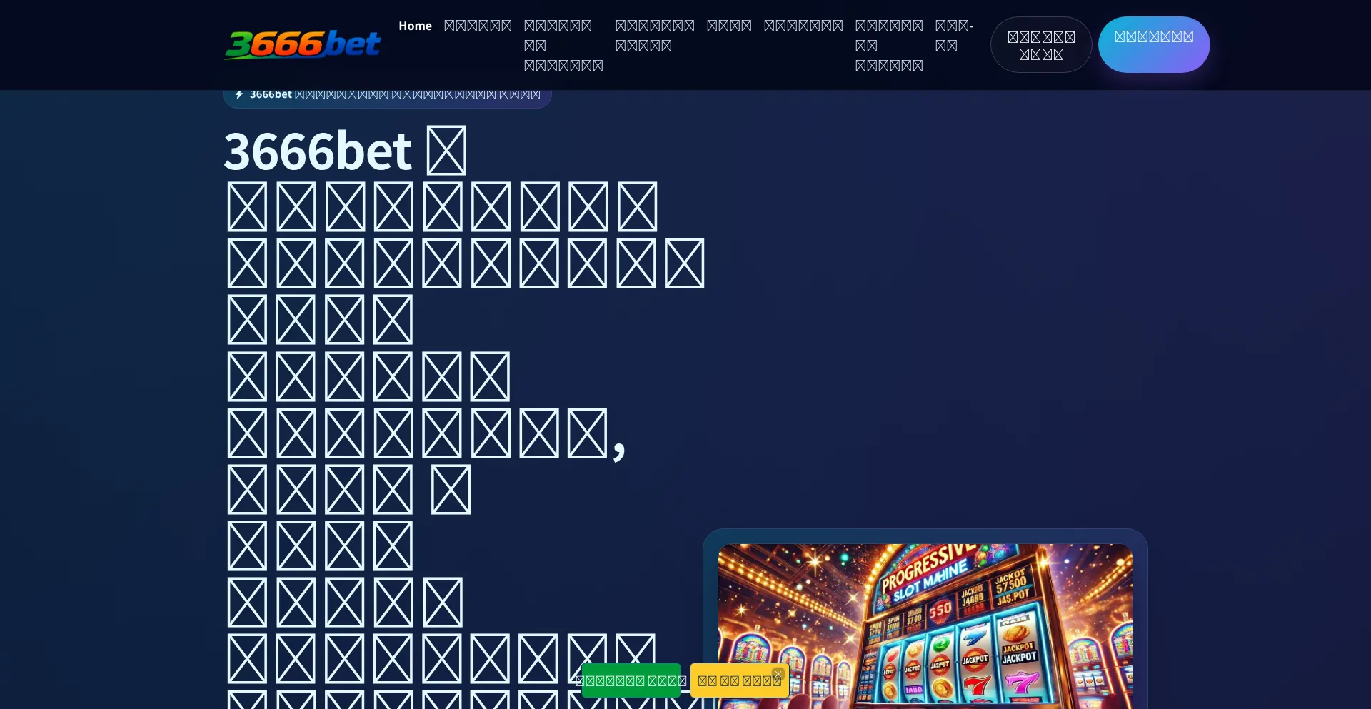 3666bet.tv