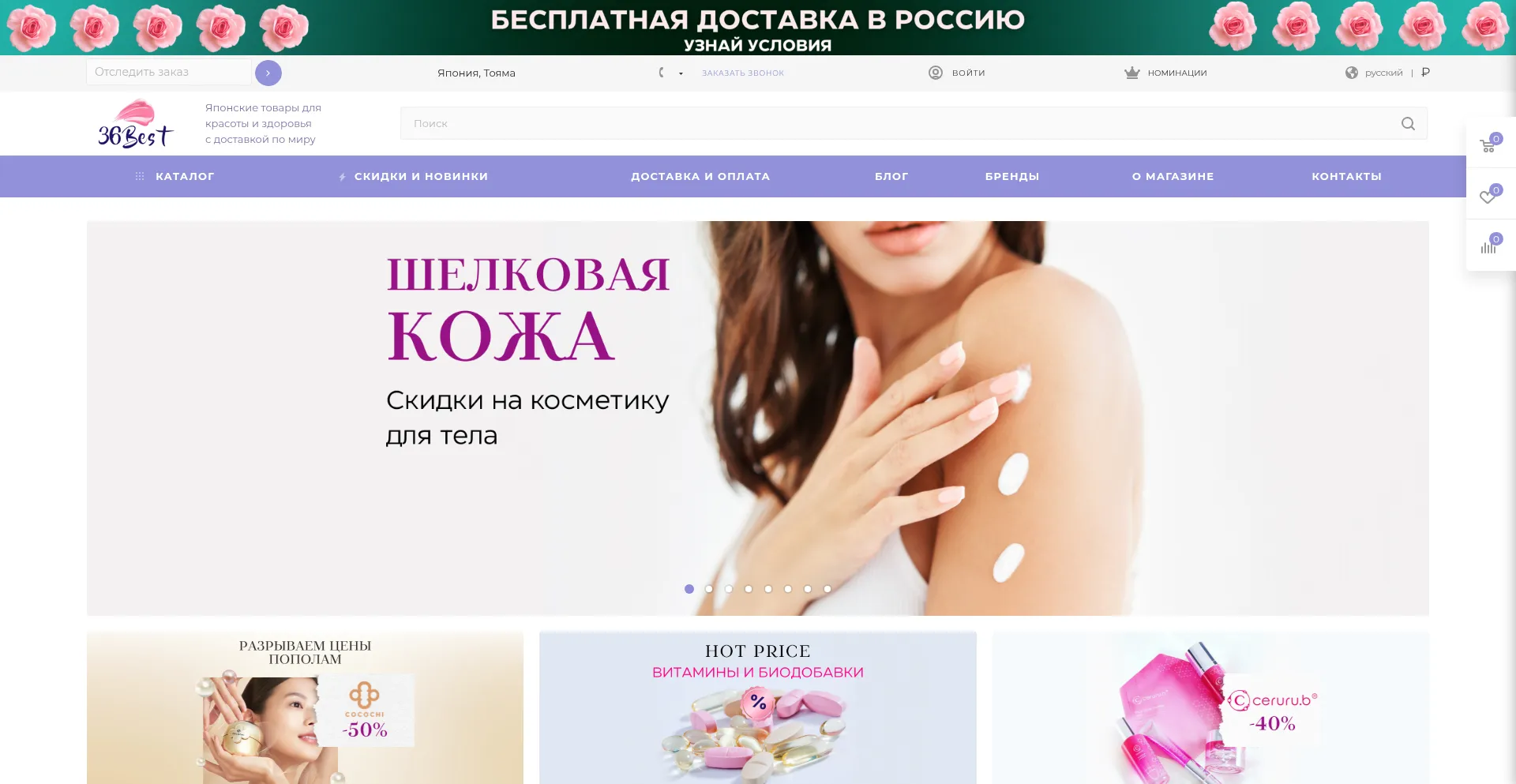 Website screenshot of 36best.com
