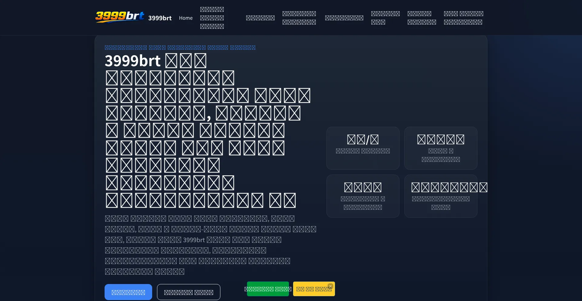 3999brt.com