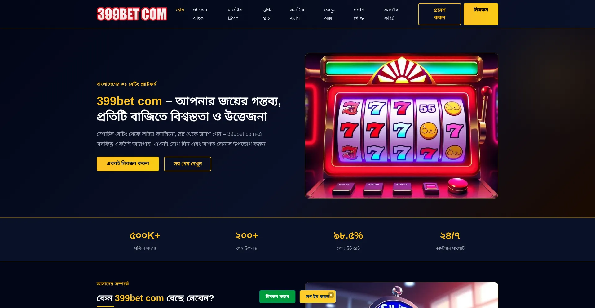 399bet-com.net