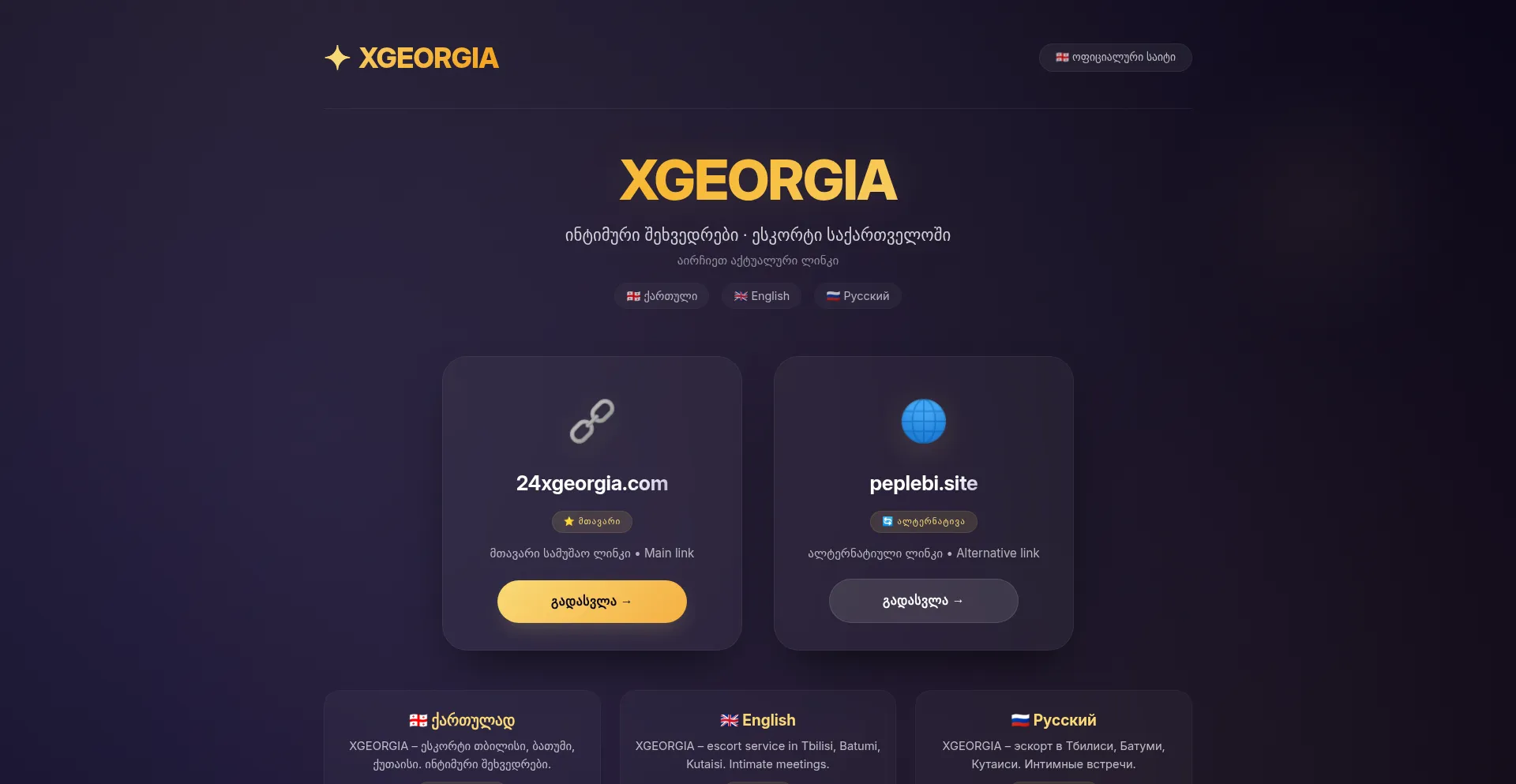 46xgeorgia.me