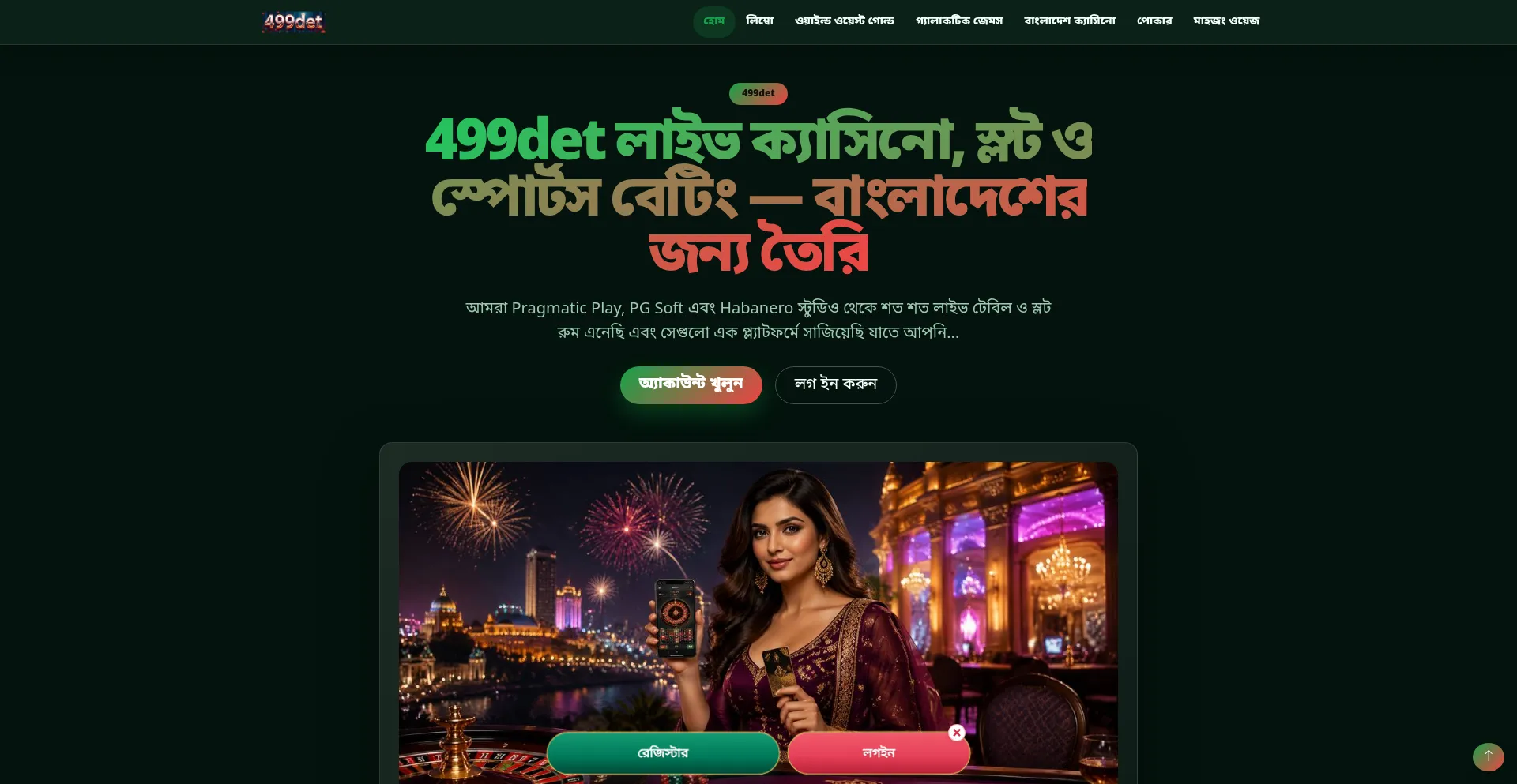 499det.best