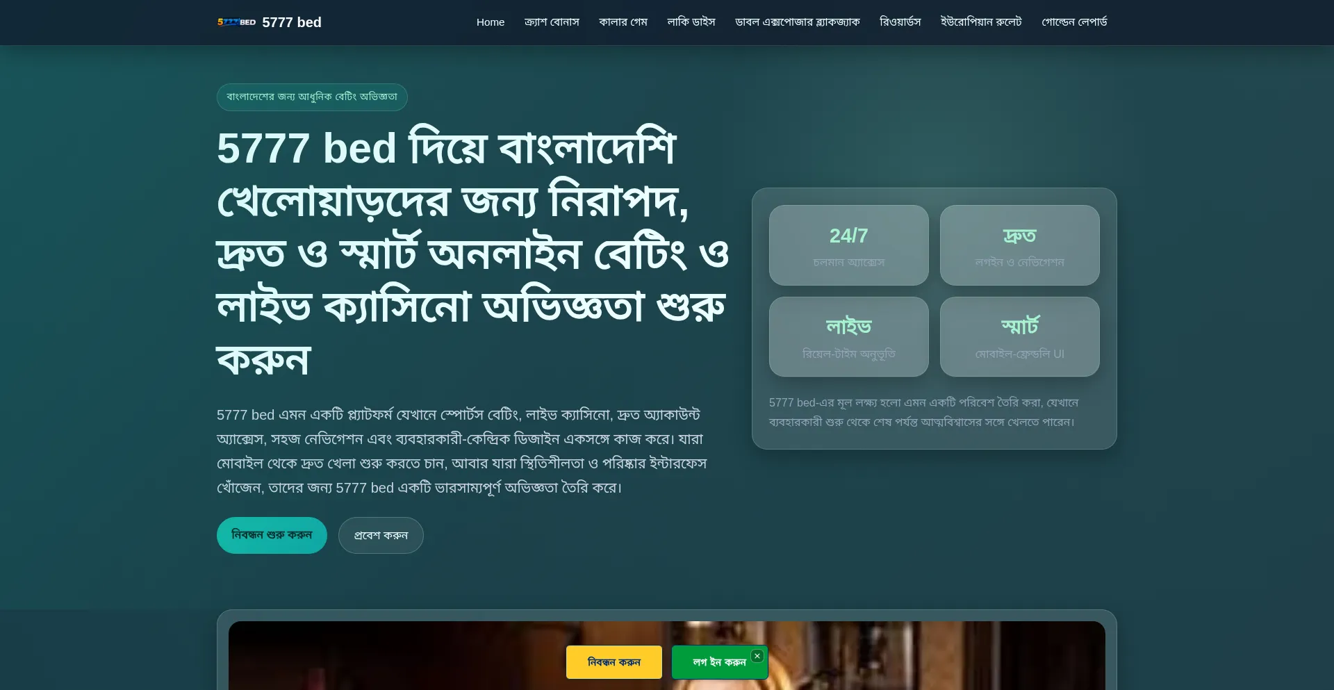5777bed.co