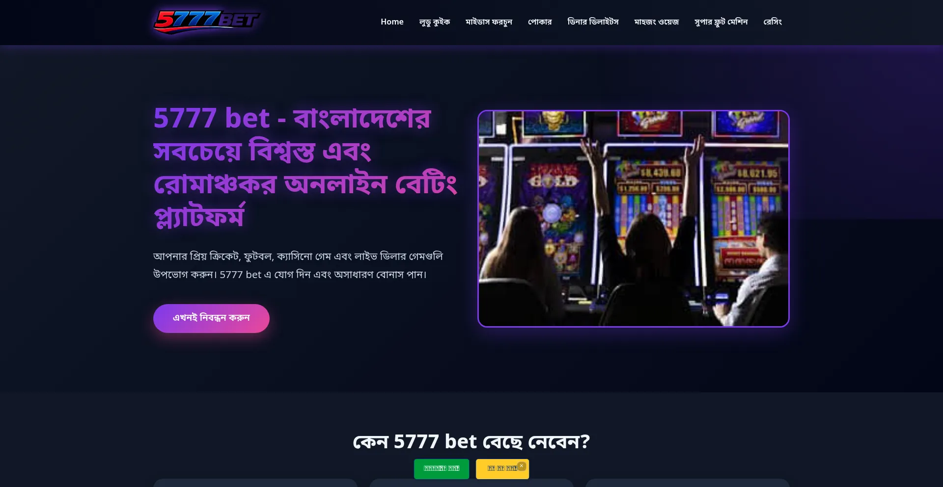 5777bet.id