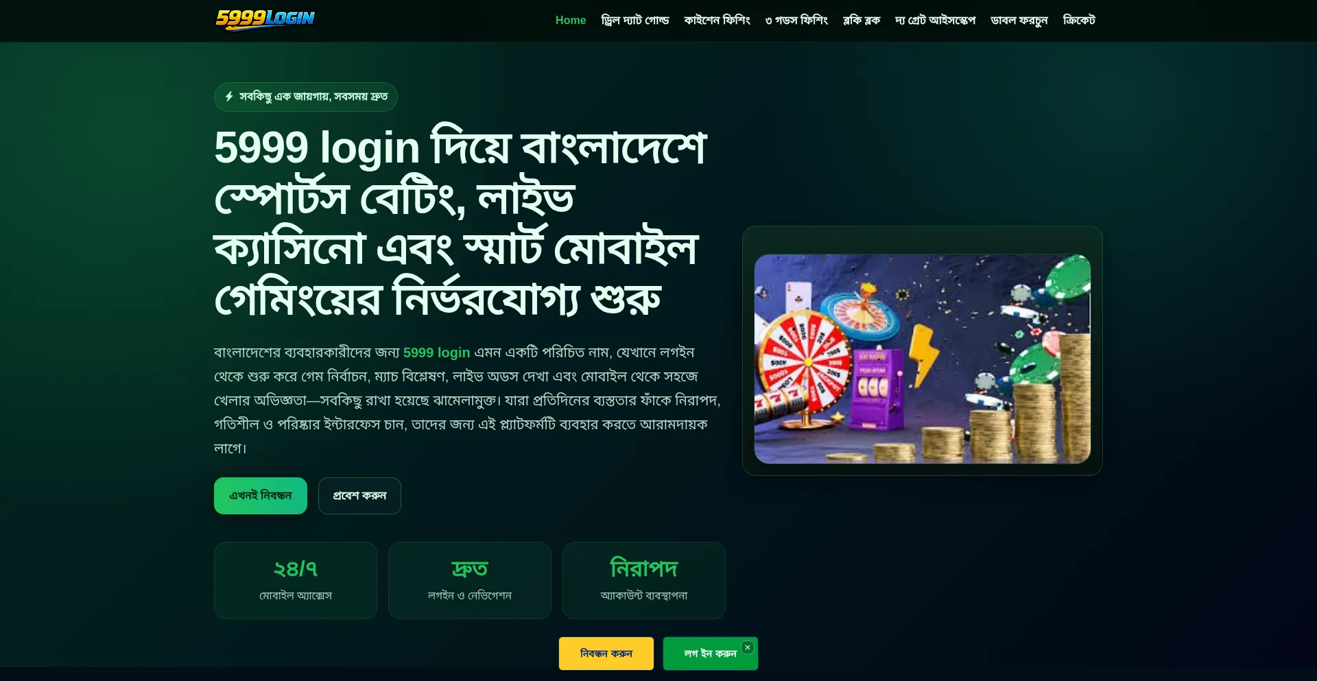 5999login.com