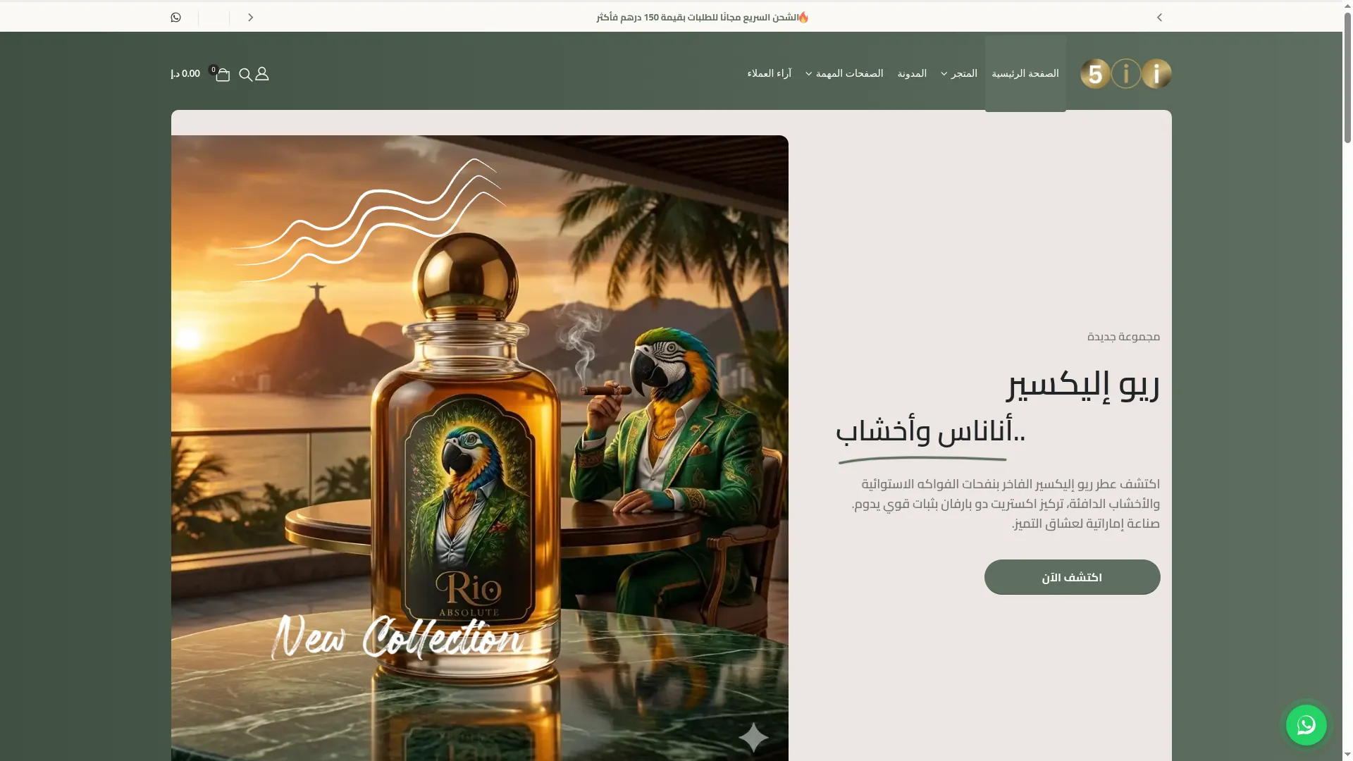 5iiperfume.com