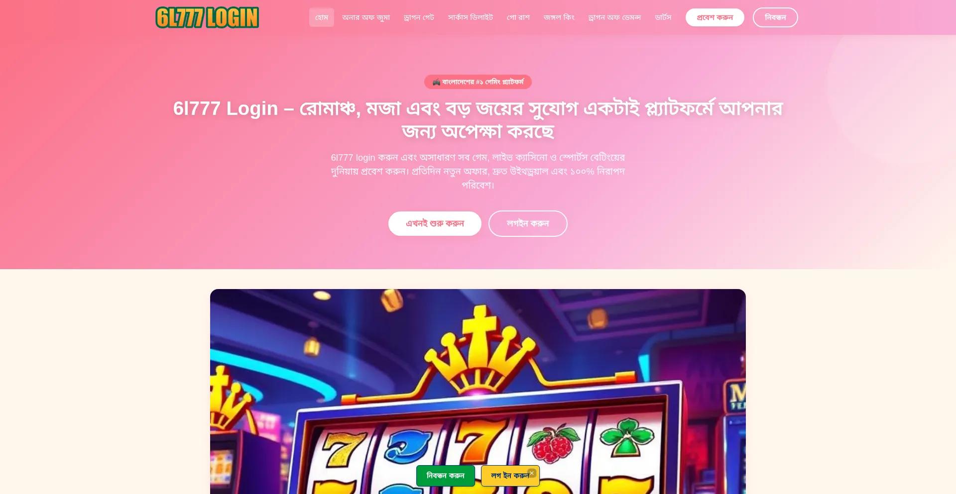 6l777-login.net