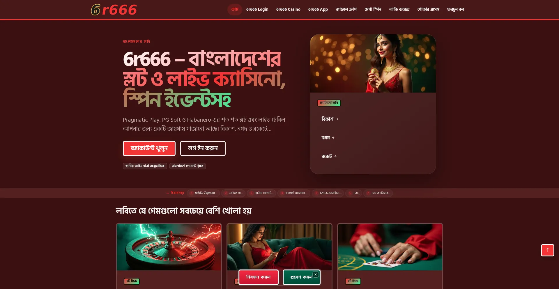 6r666.net