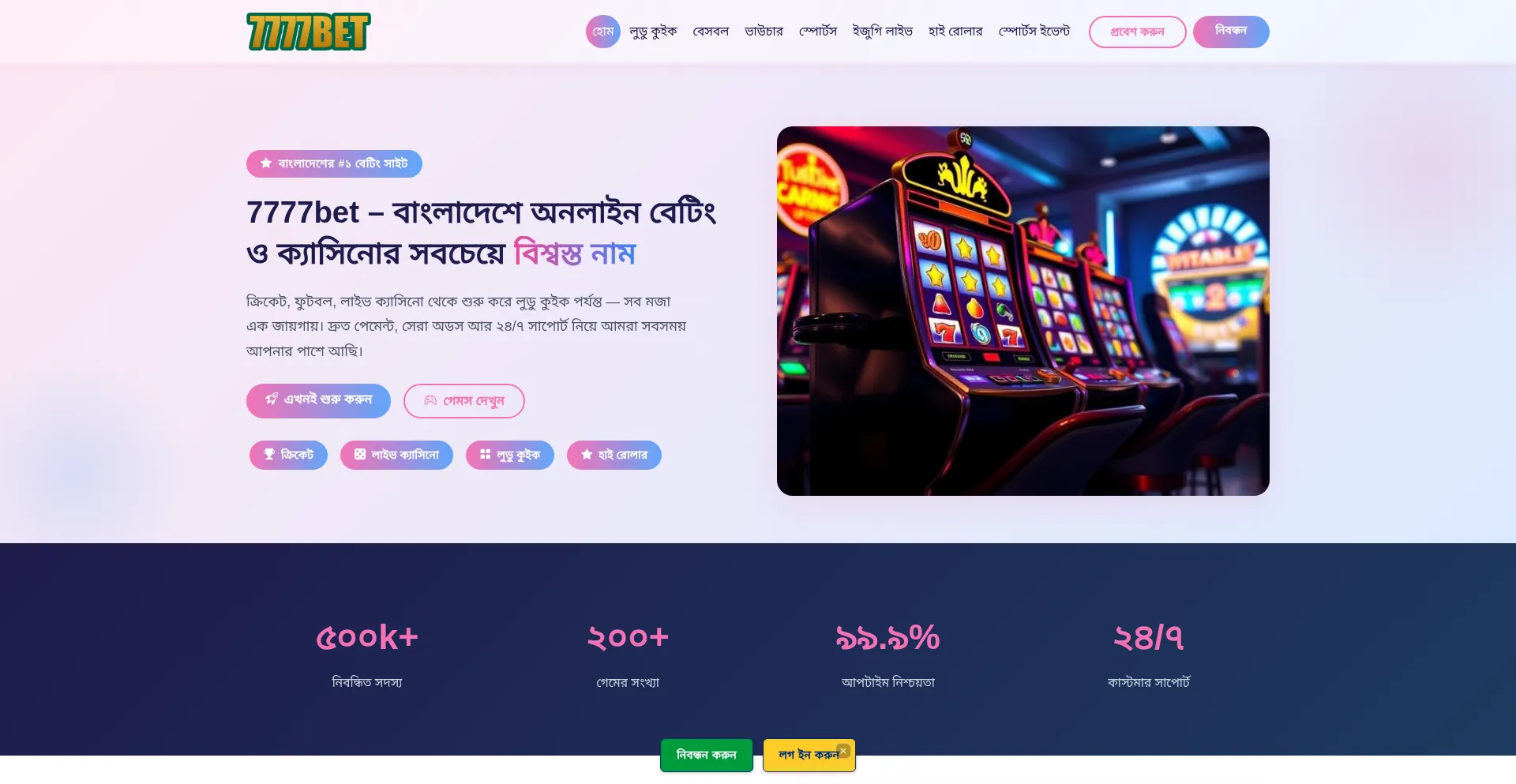 7777bet.blog