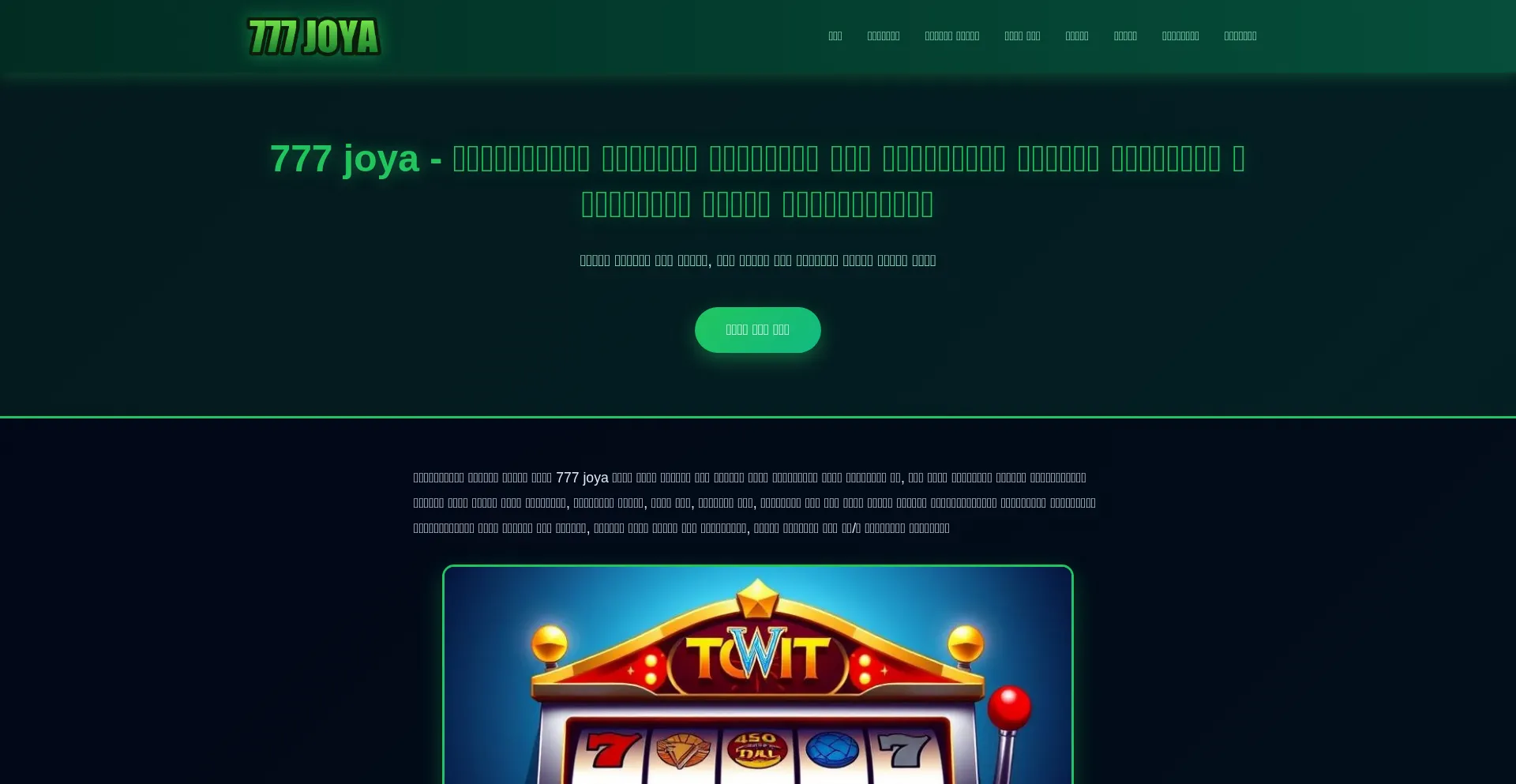 777joya.org