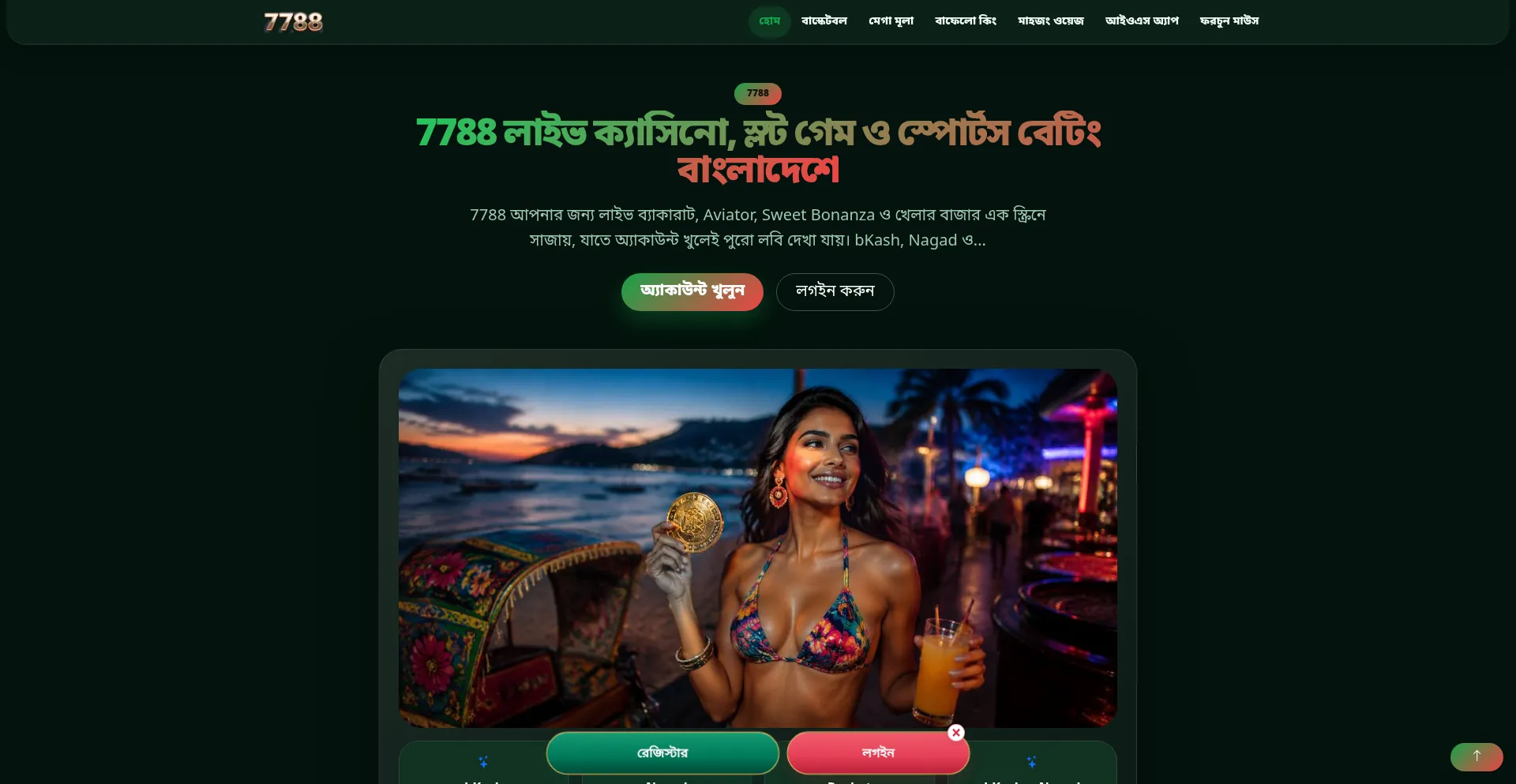 7788.bid