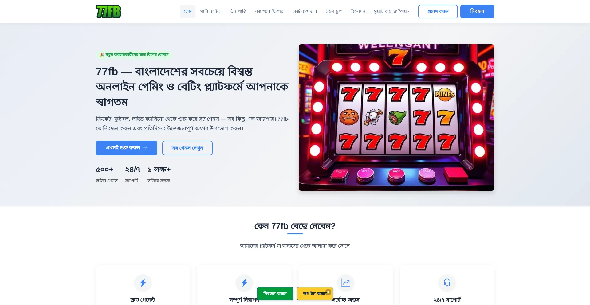 77fb.io