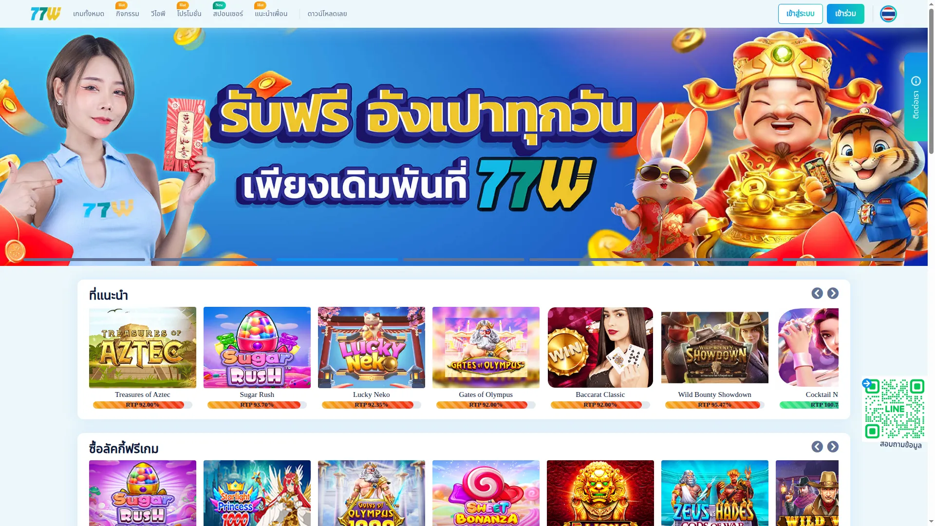 77w18.com