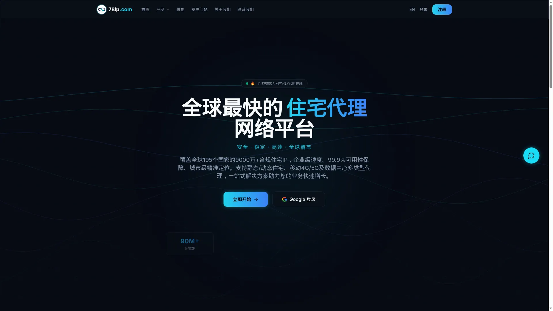 78ip.com