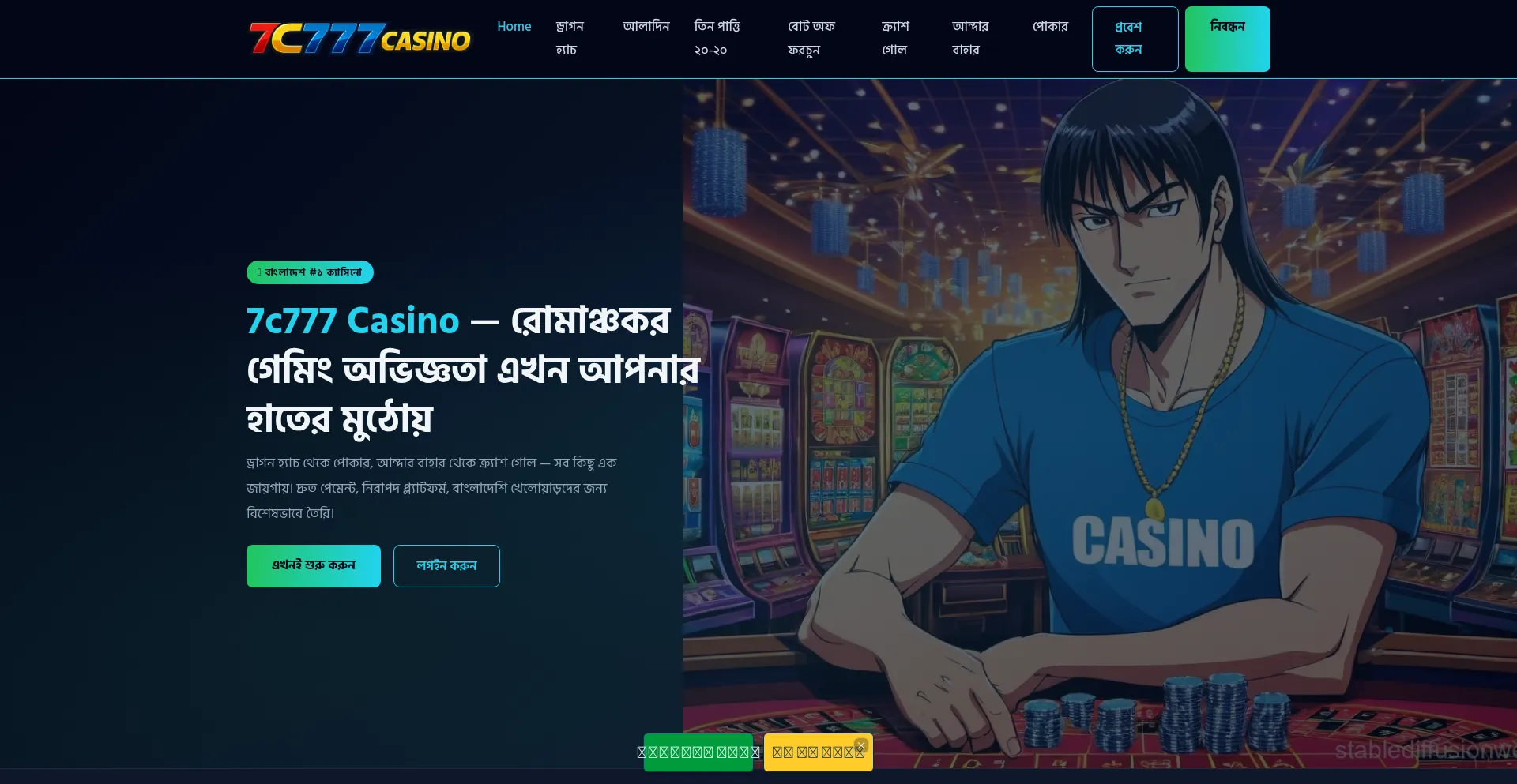 7c777casino.org