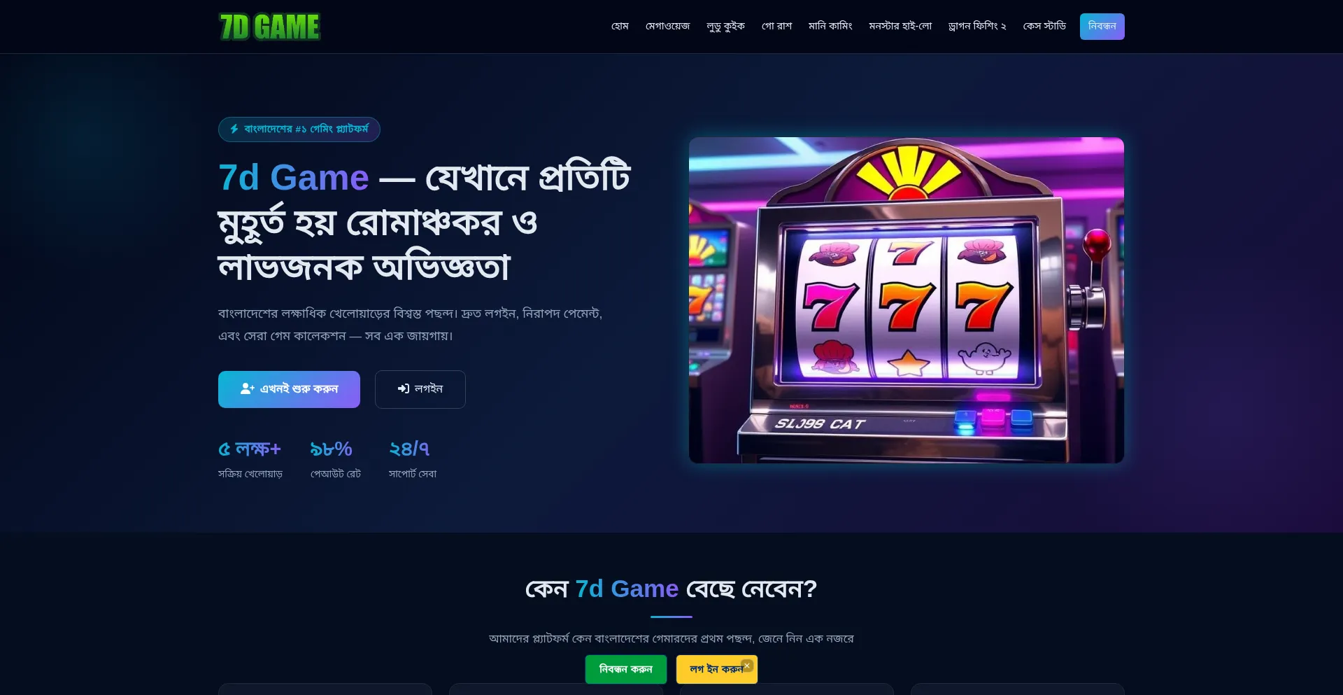 7d-game.app
