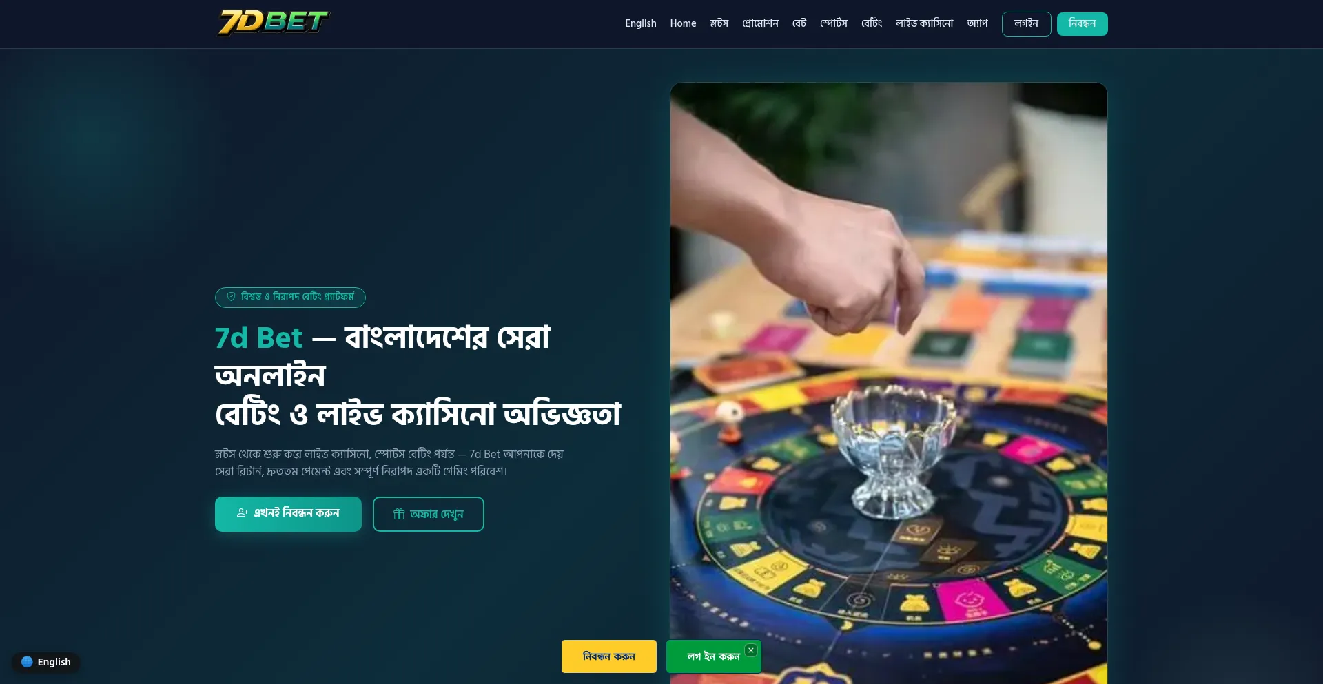 7dbet.app
