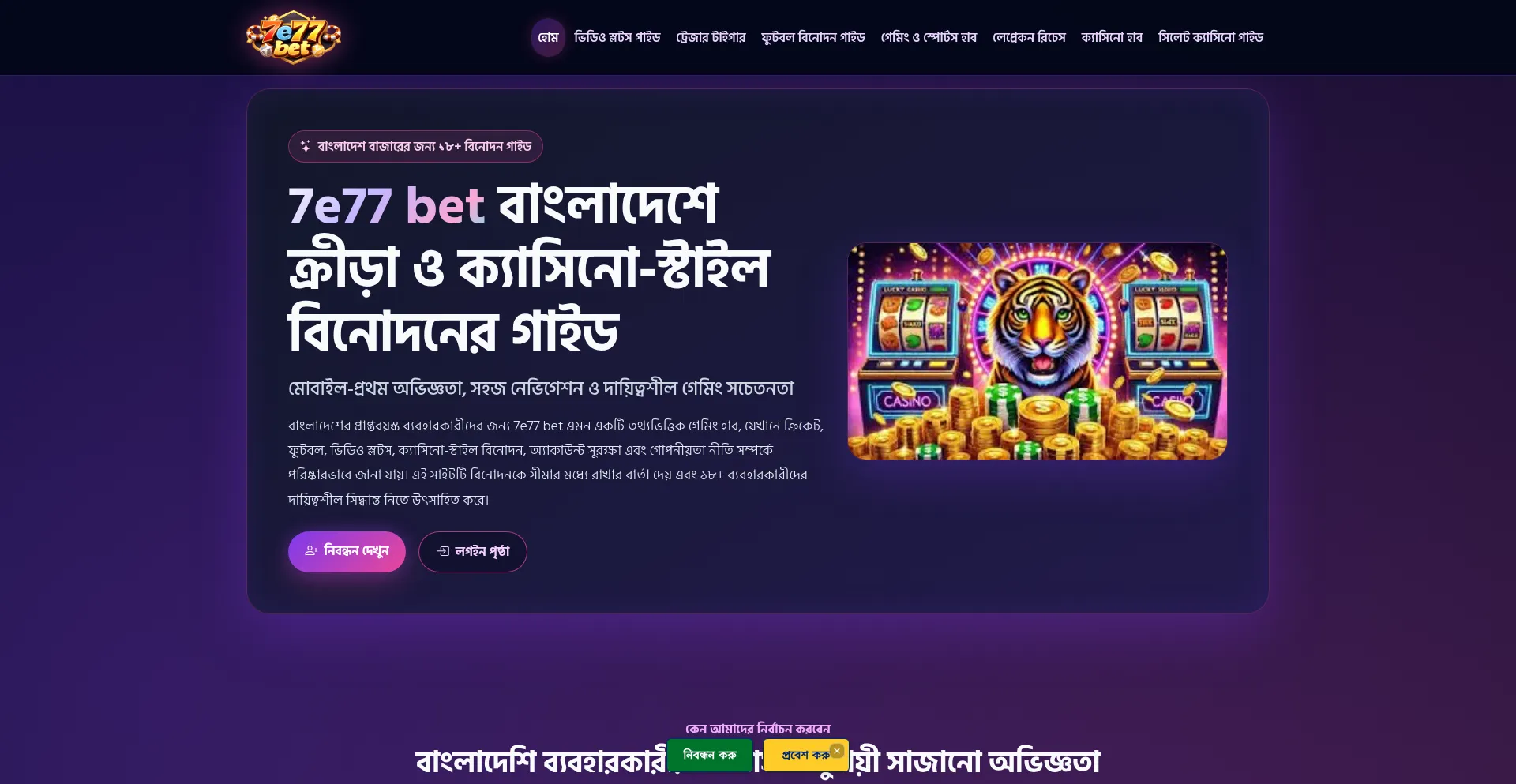 7e77bet.vip