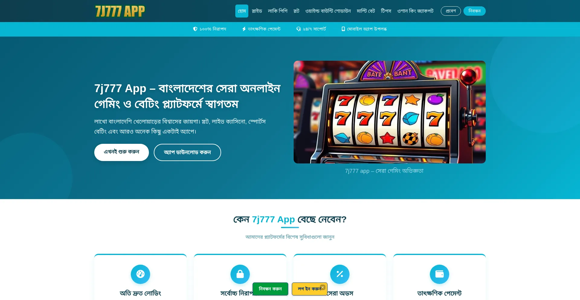7j777-app.net
