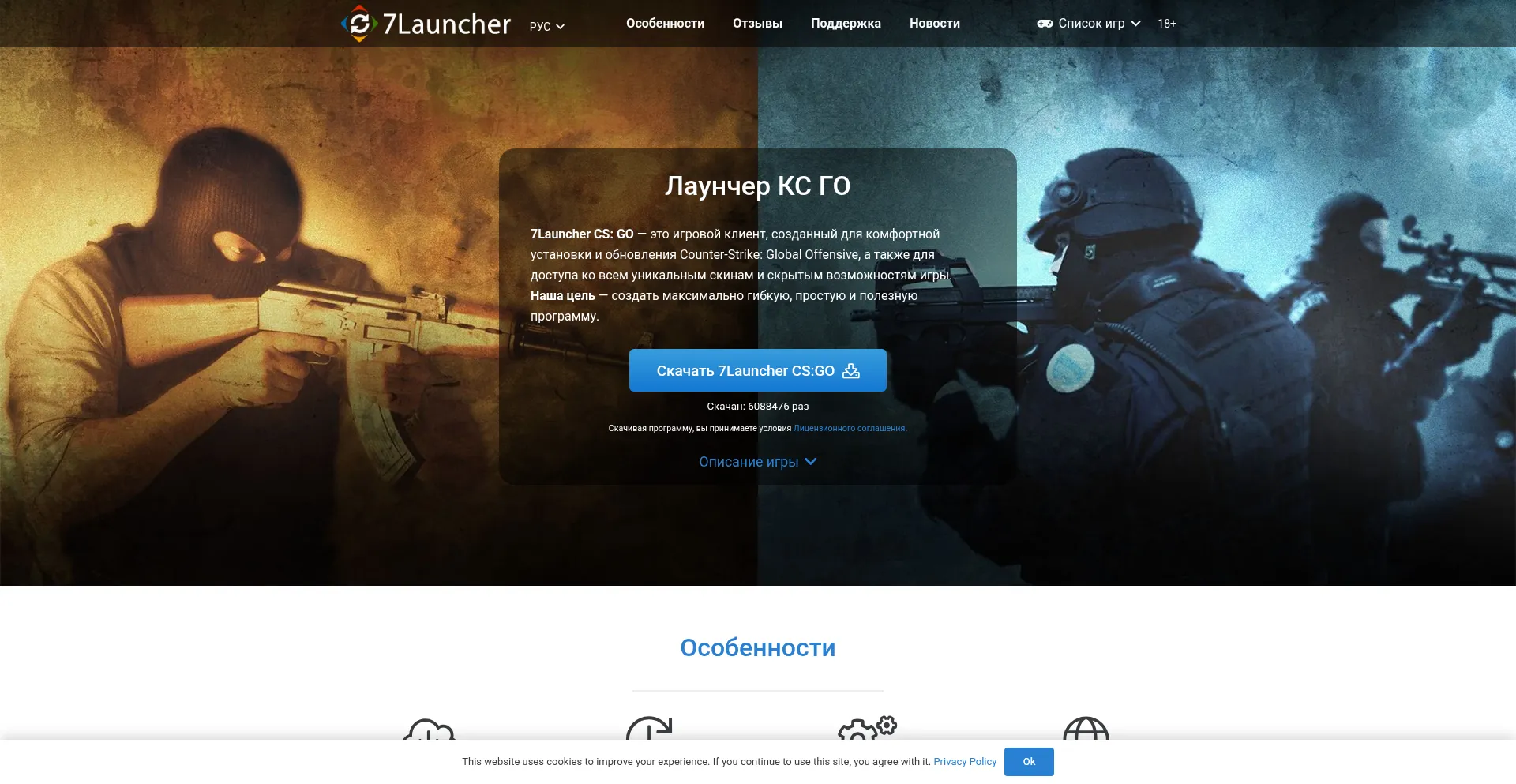 7launcher.com