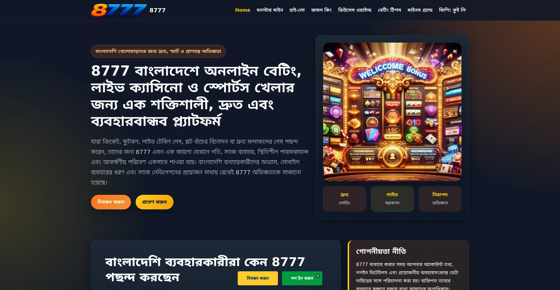 8777.online