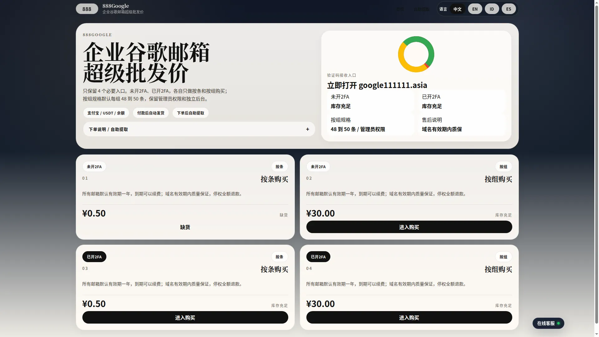 888google.com