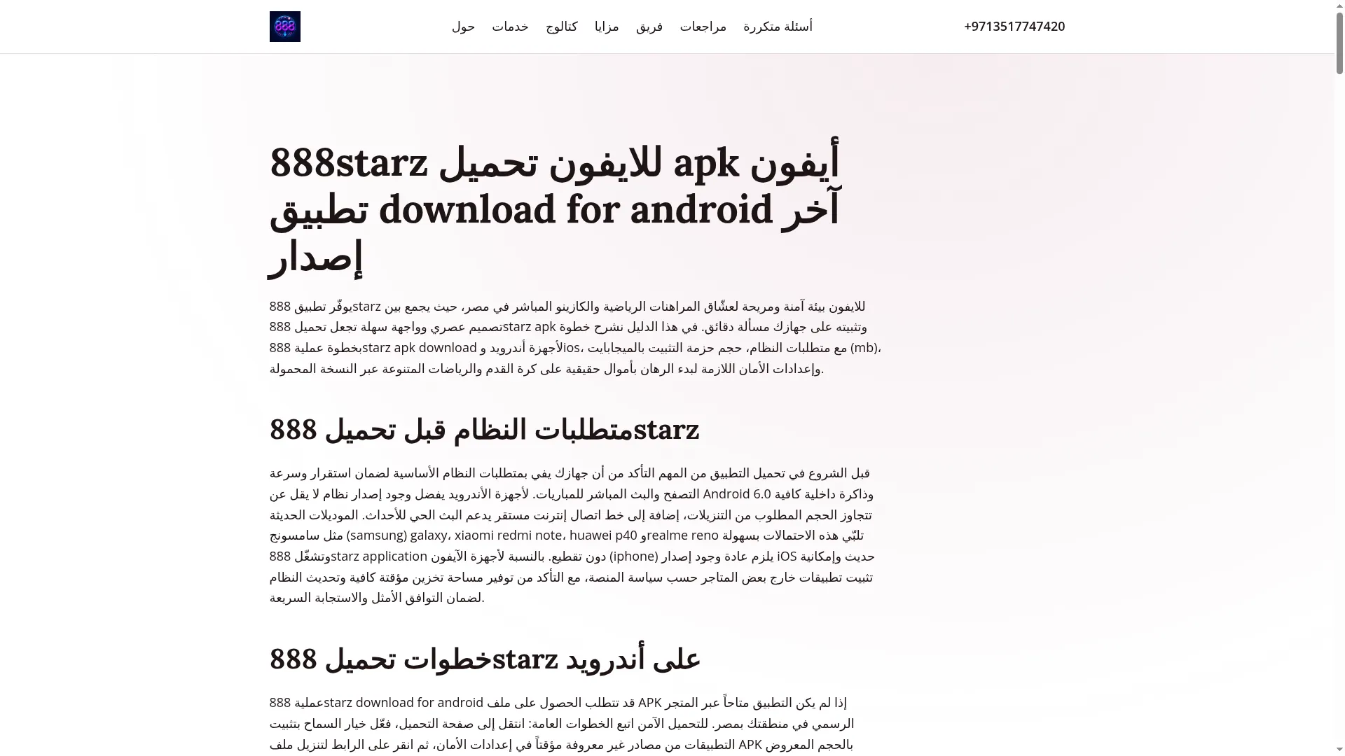 888starz-apk25.com