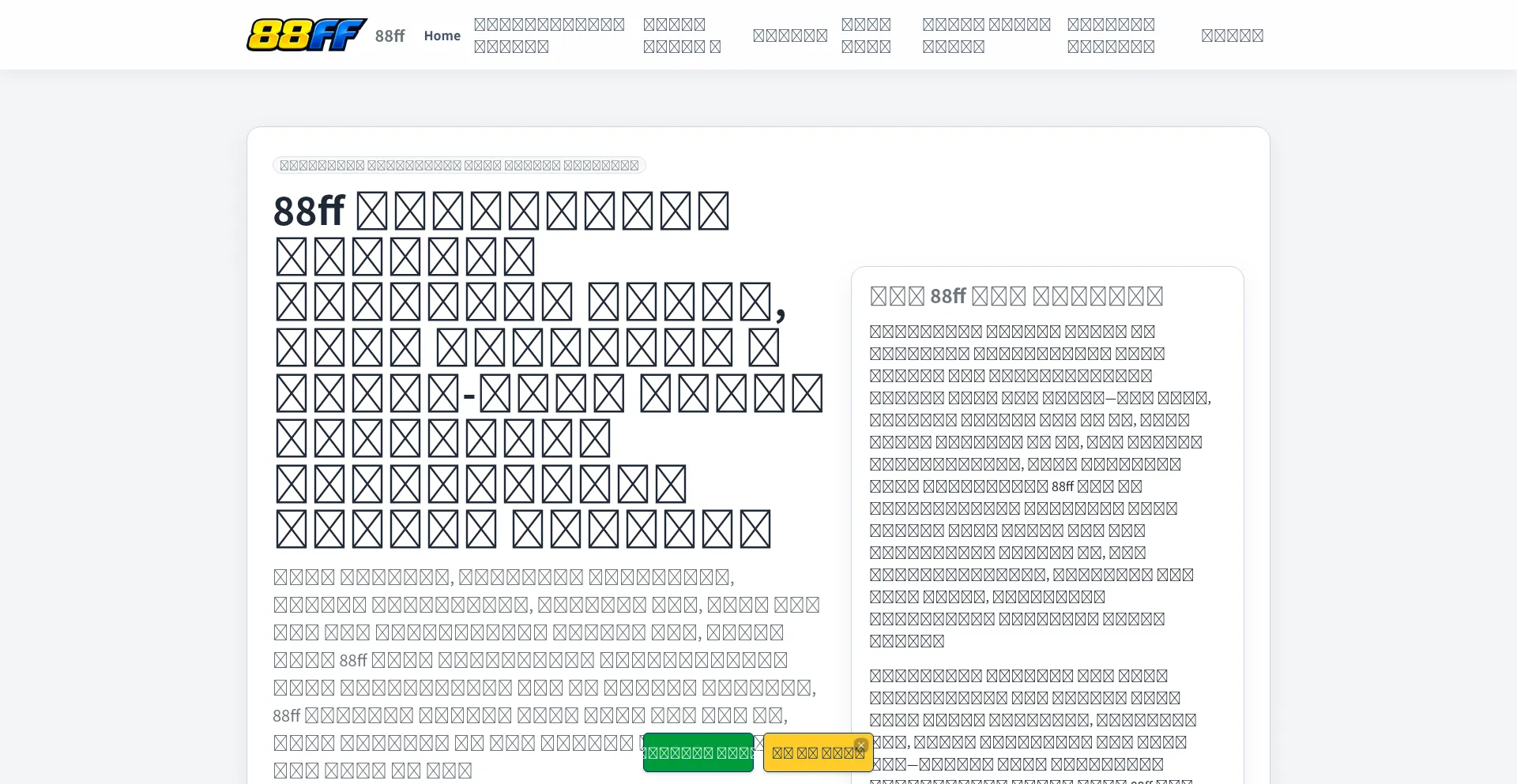 88ff.pro