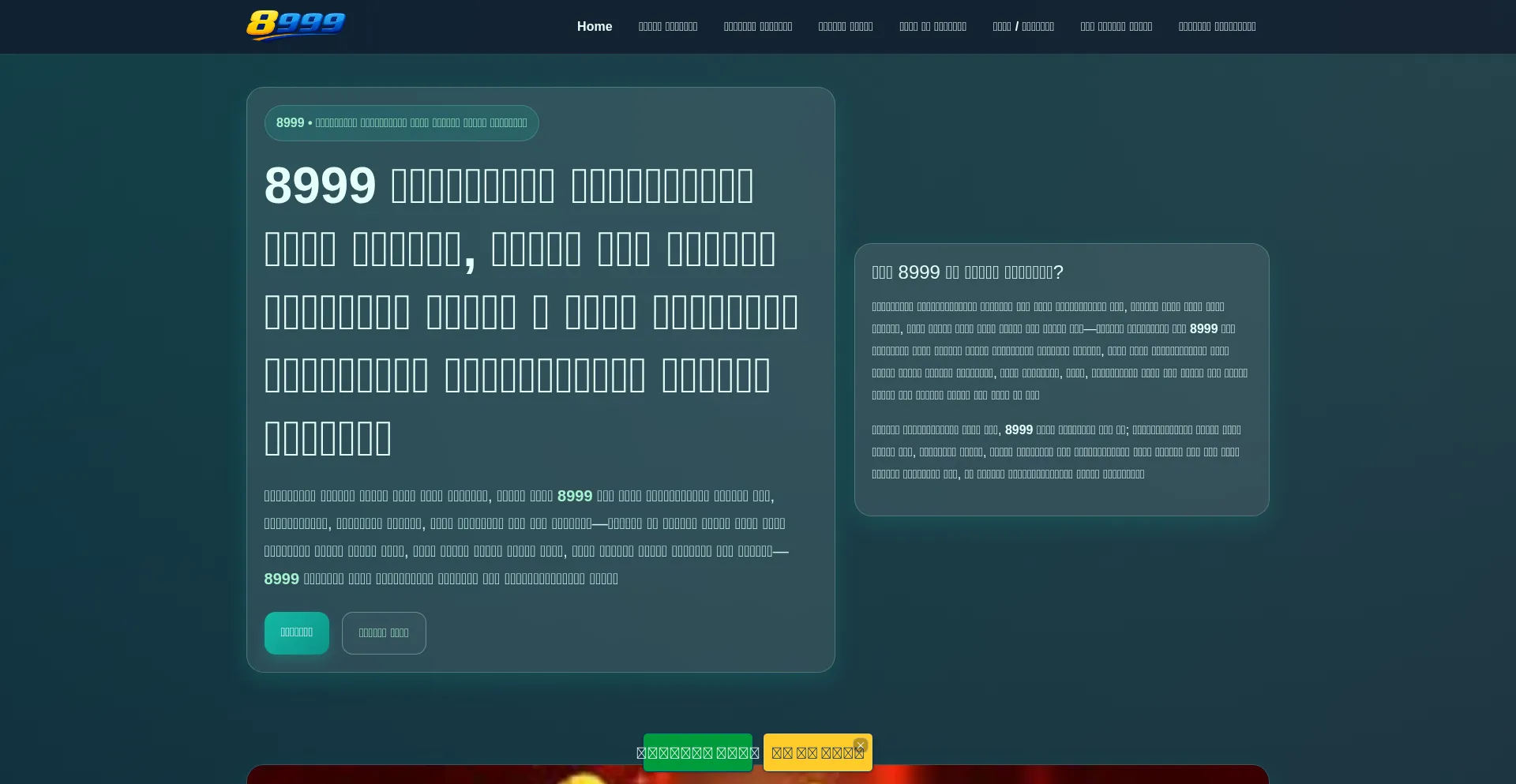 8999.online