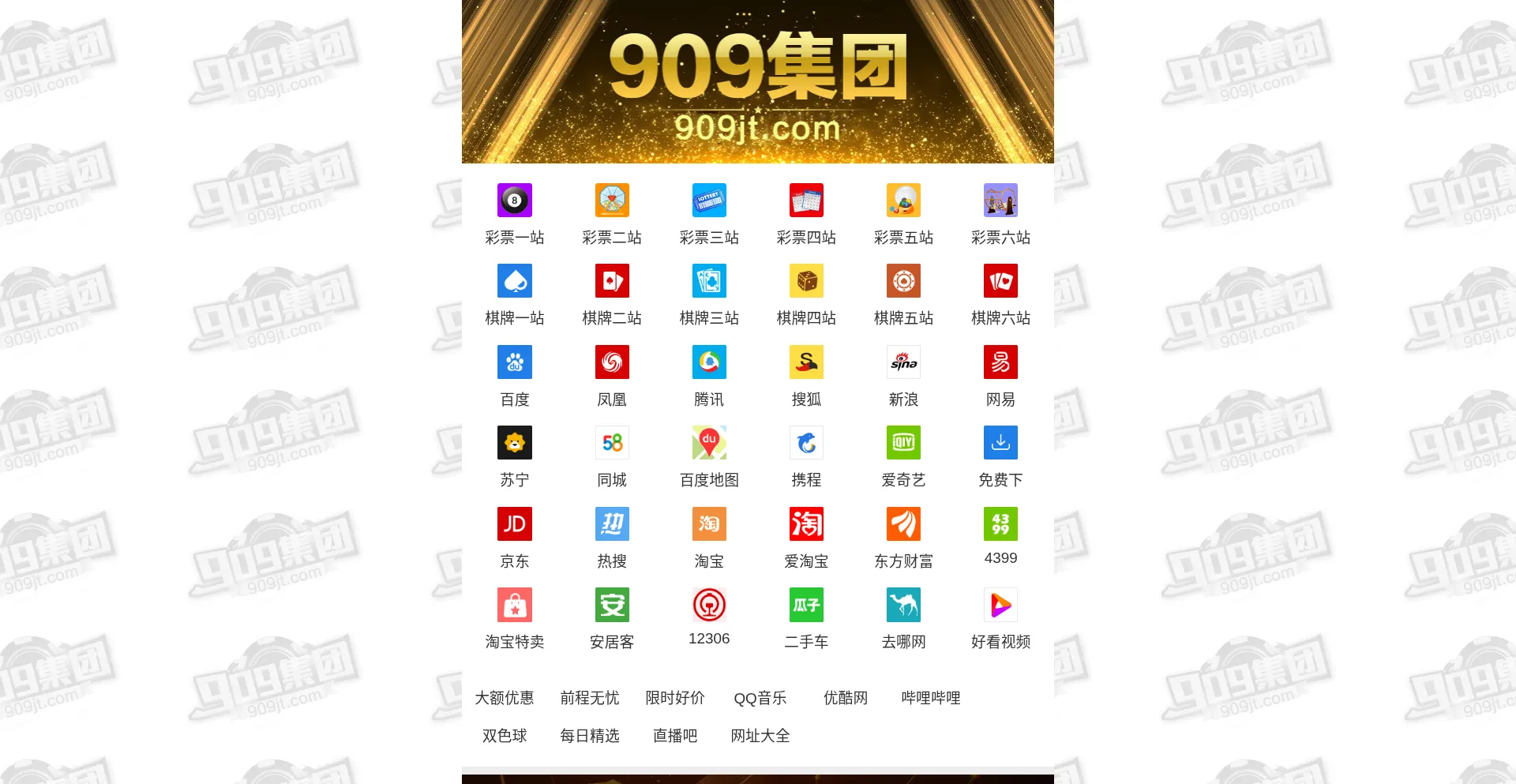 909.com
