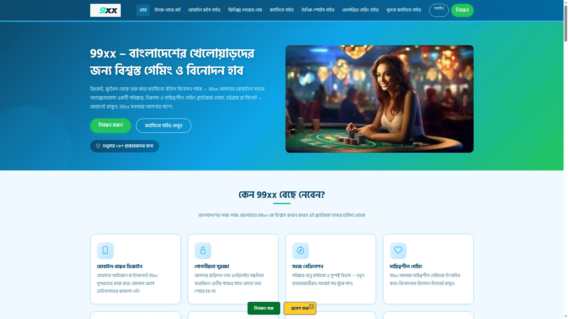 99xx.win