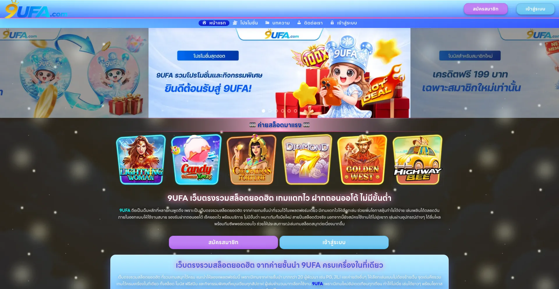 9ufa-online.com