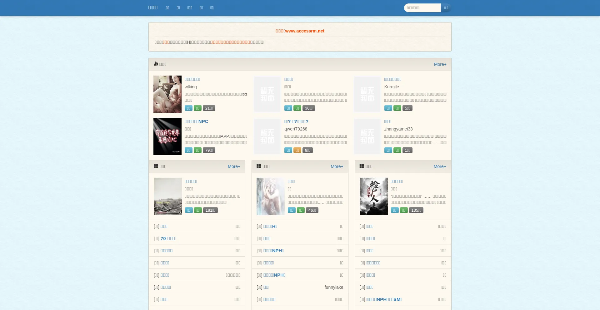 Accessrm.net